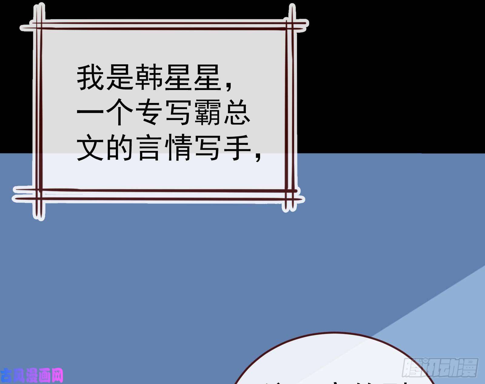 万渣朝凰世界意志，恐怖如斯