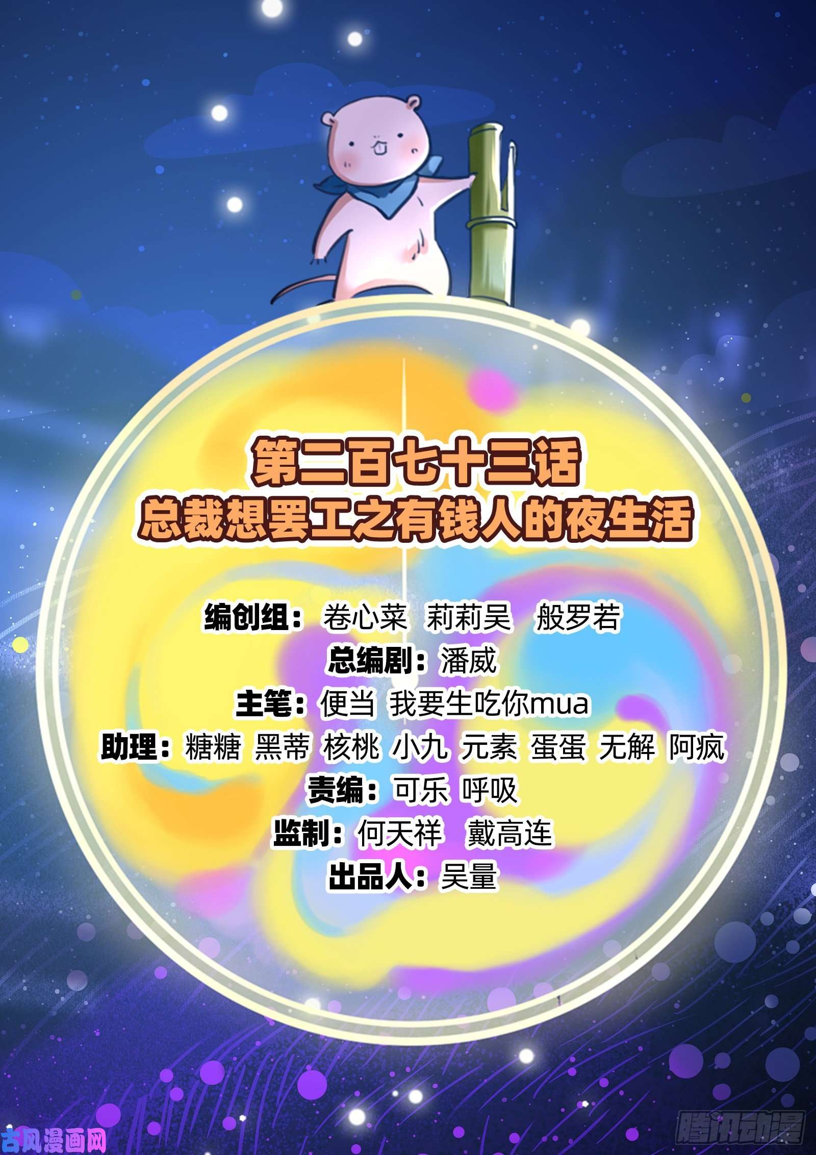 万渣朝凰有钱人的夜生活