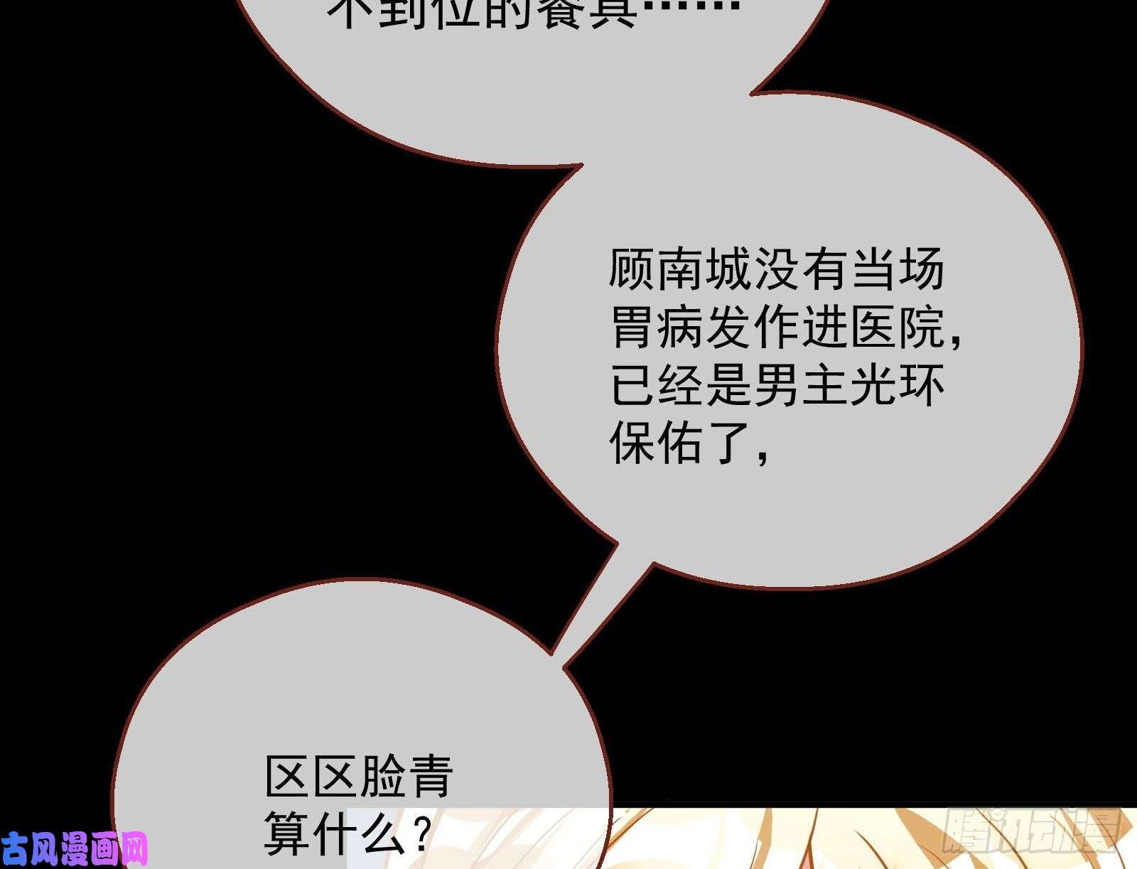 万渣朝凰有钱人的夜生活