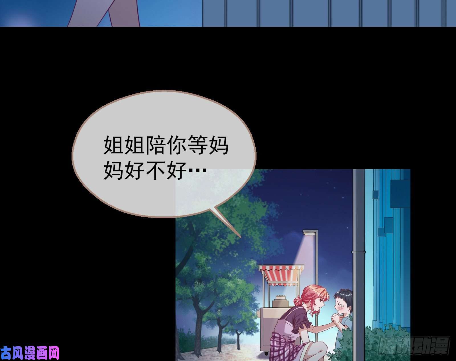 万渣朝凰有钱人的夜生活