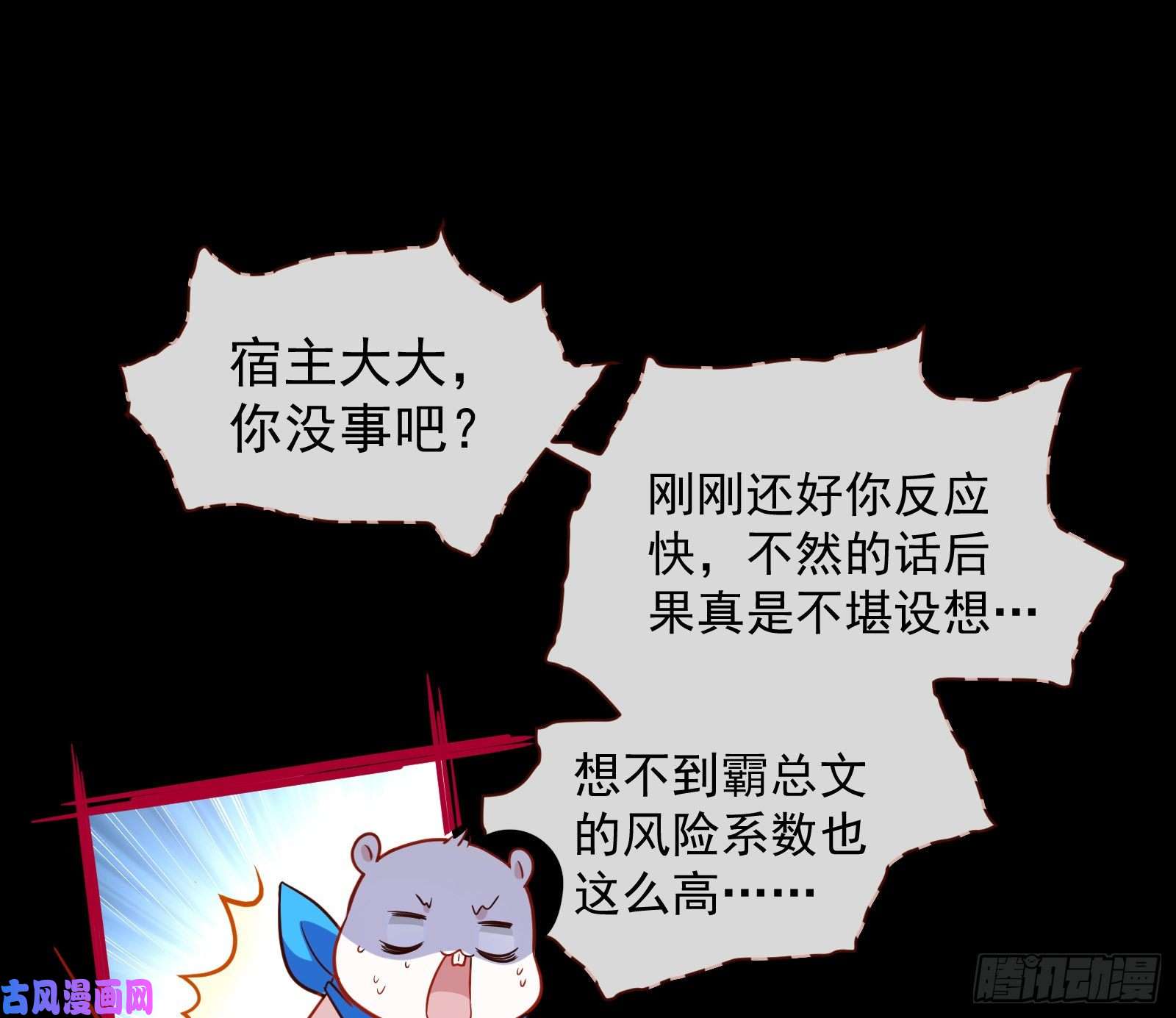 万渣朝凰有钱人的夜生活