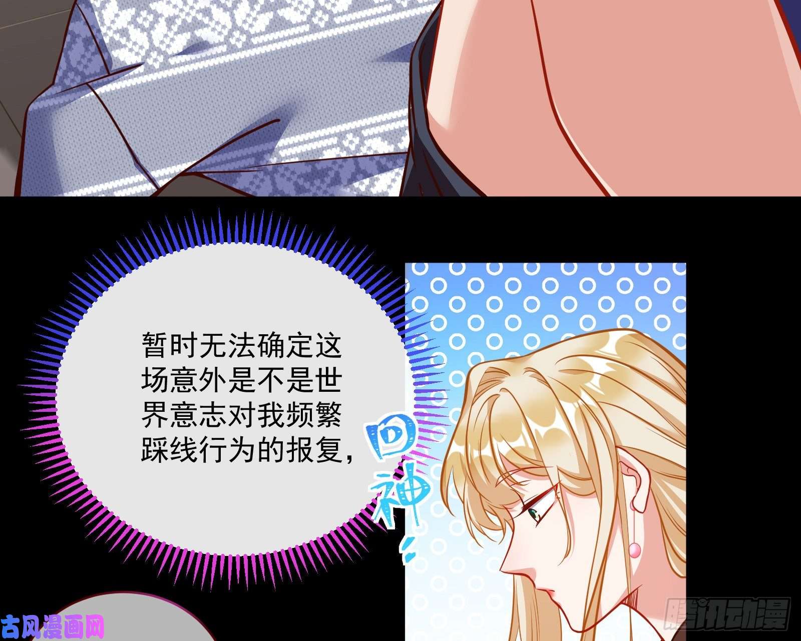 万渣朝凰有钱人的夜生活