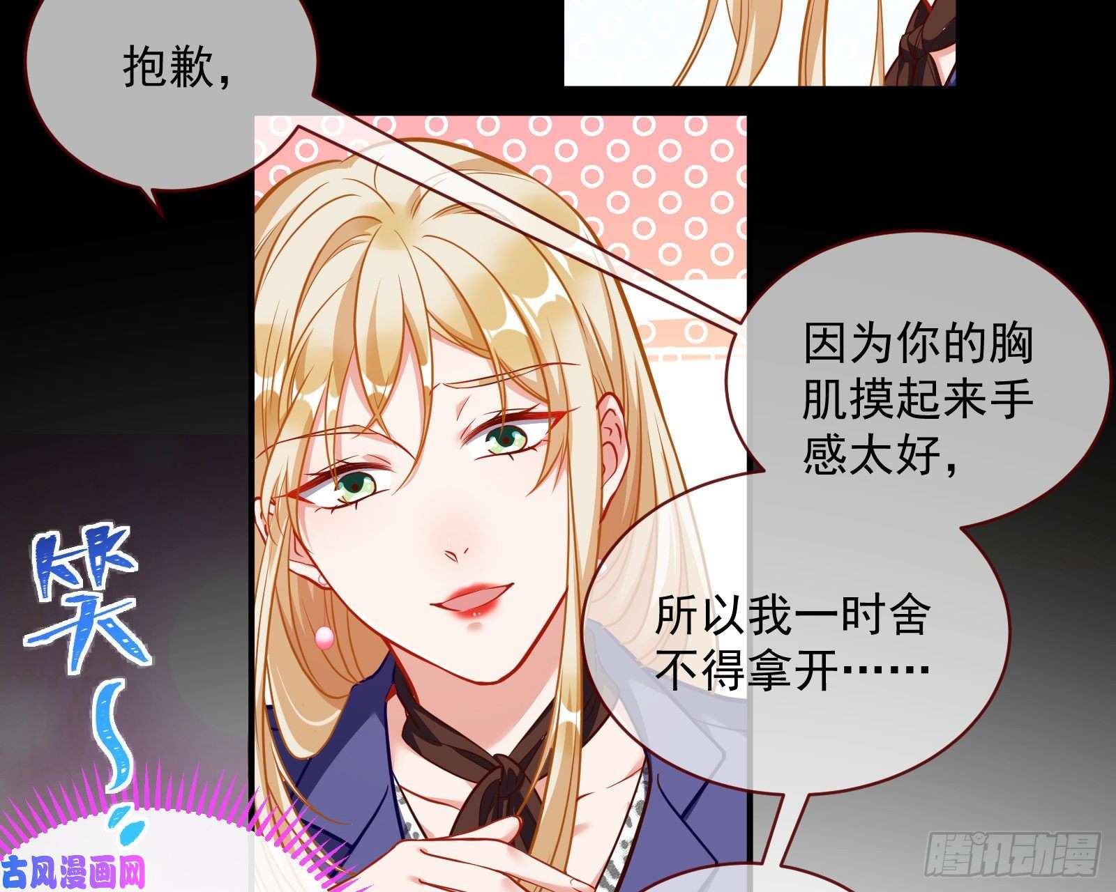万渣朝凰有钱人的夜生活