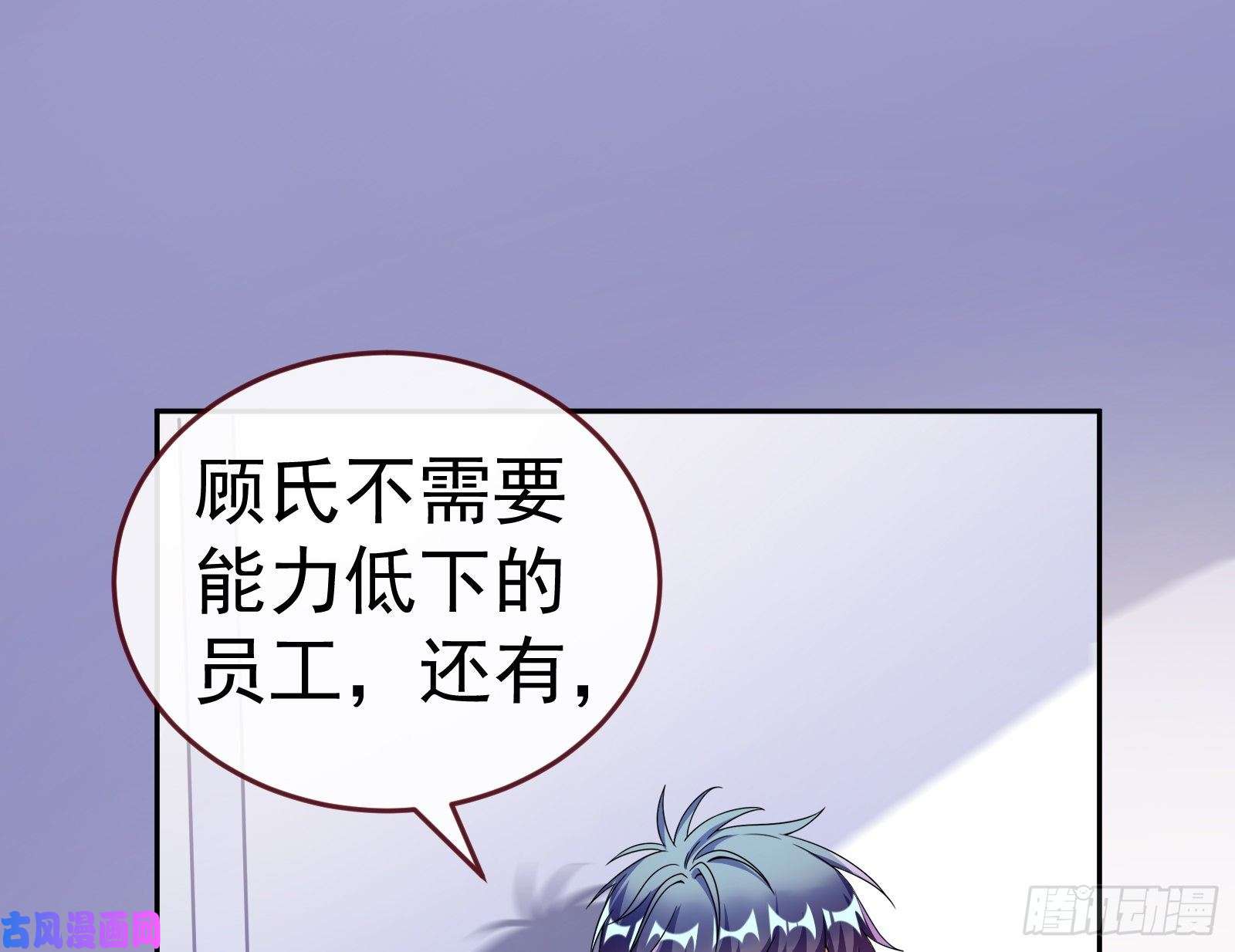万渣朝凰失忆的总裁