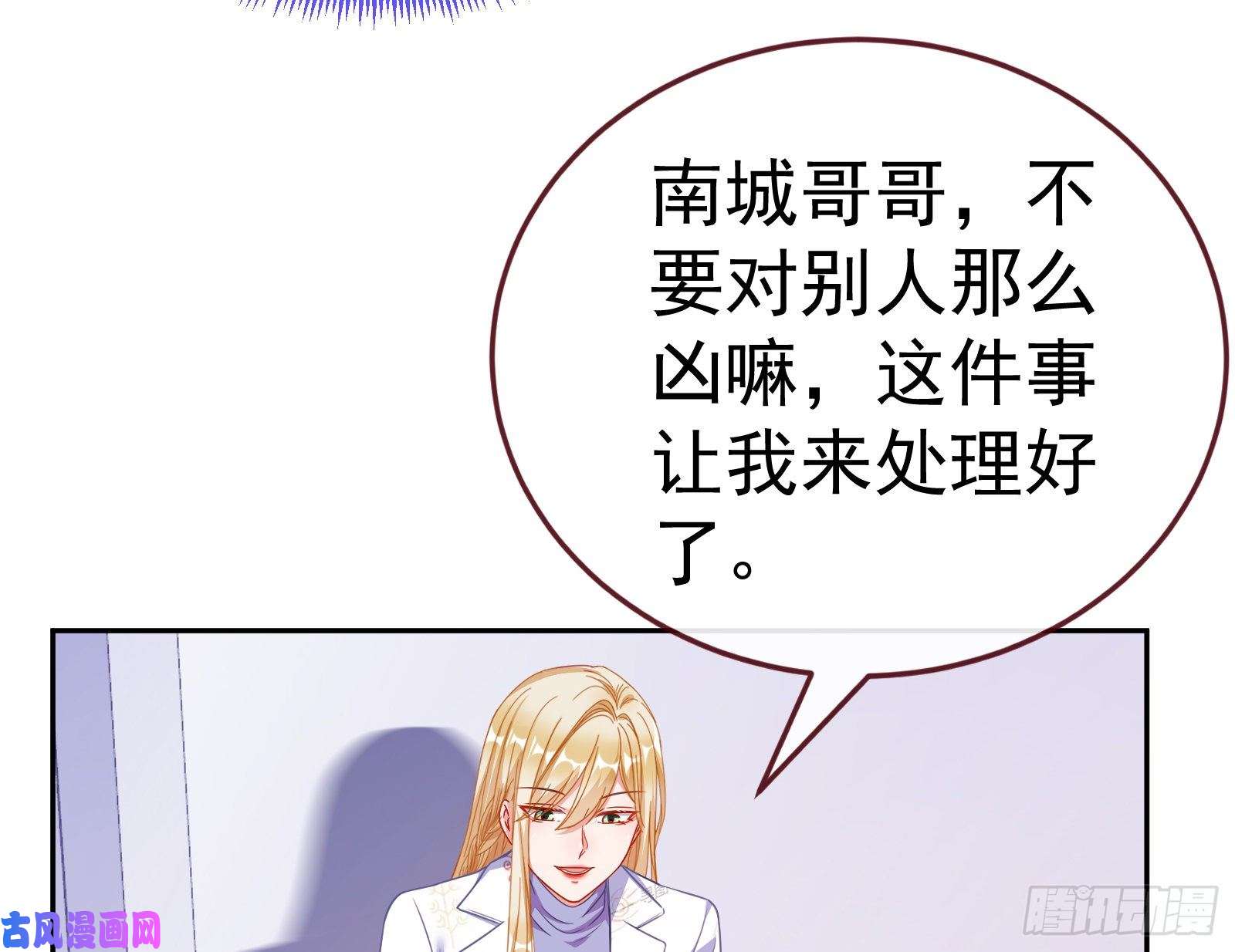 万渣朝凰失忆的总裁
