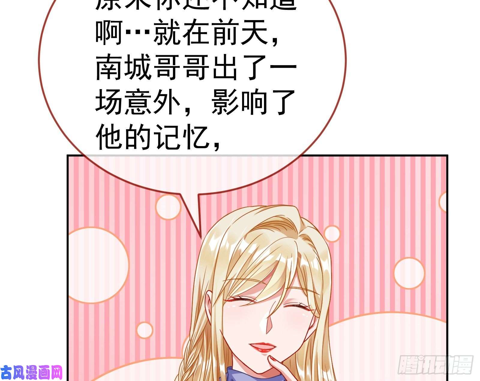 万渣朝凰失忆的总裁