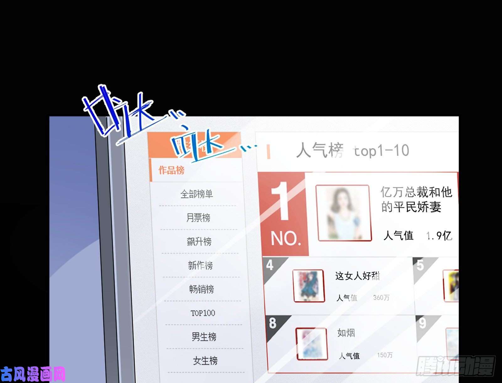 万渣朝凰失忆的总裁