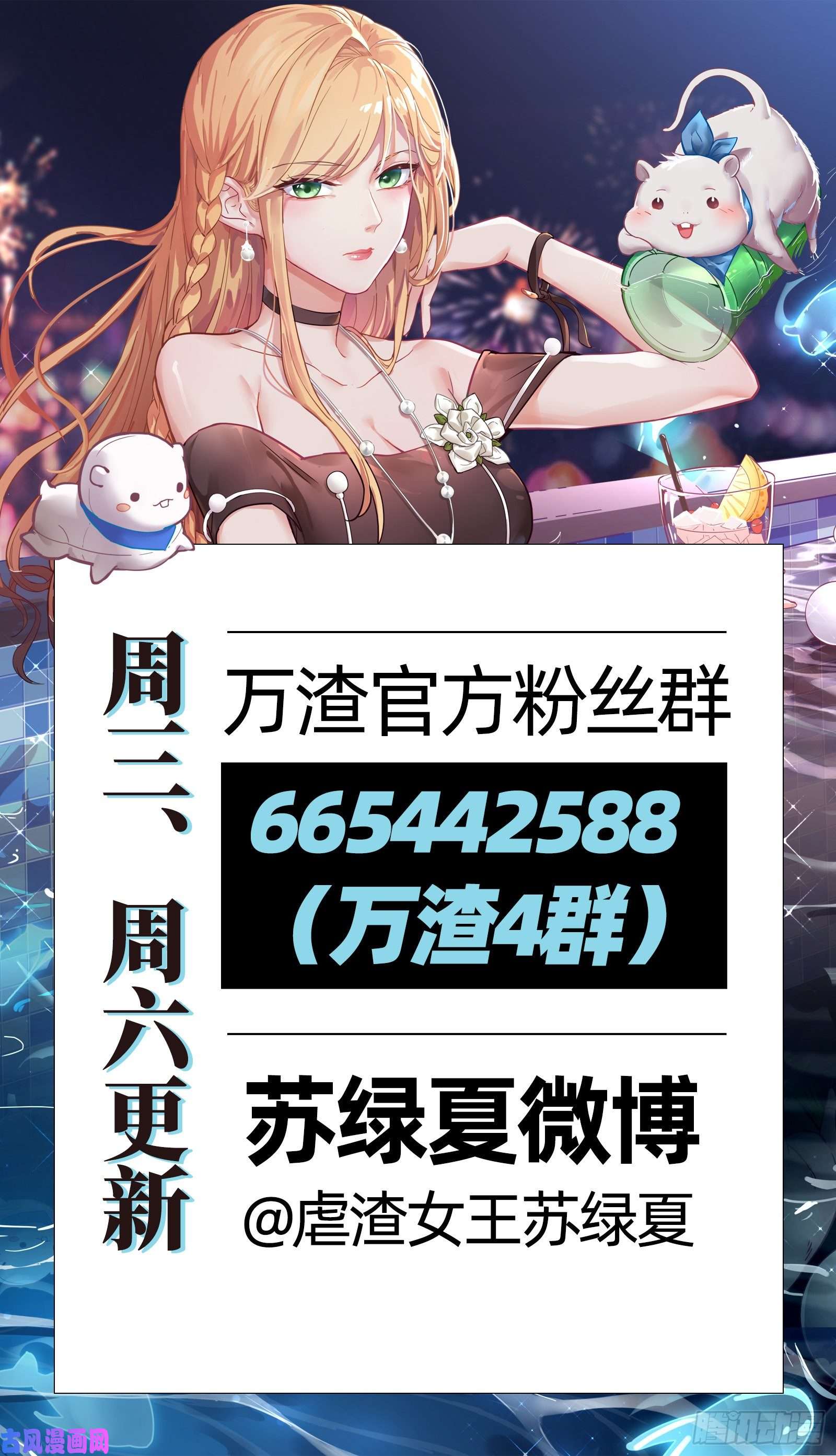 万渣朝凰失忆的总裁