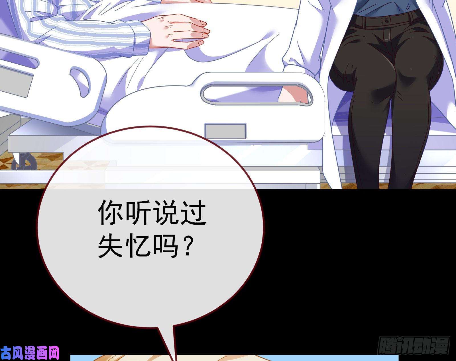 万渣朝凰失忆的总裁