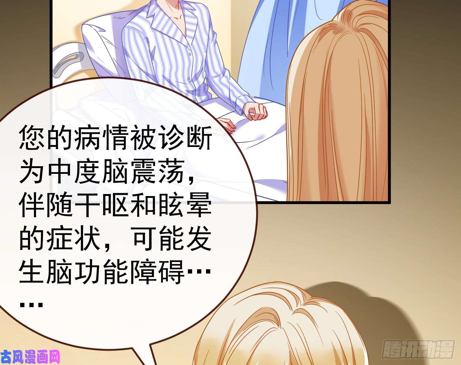 万渣朝凰失忆的总裁