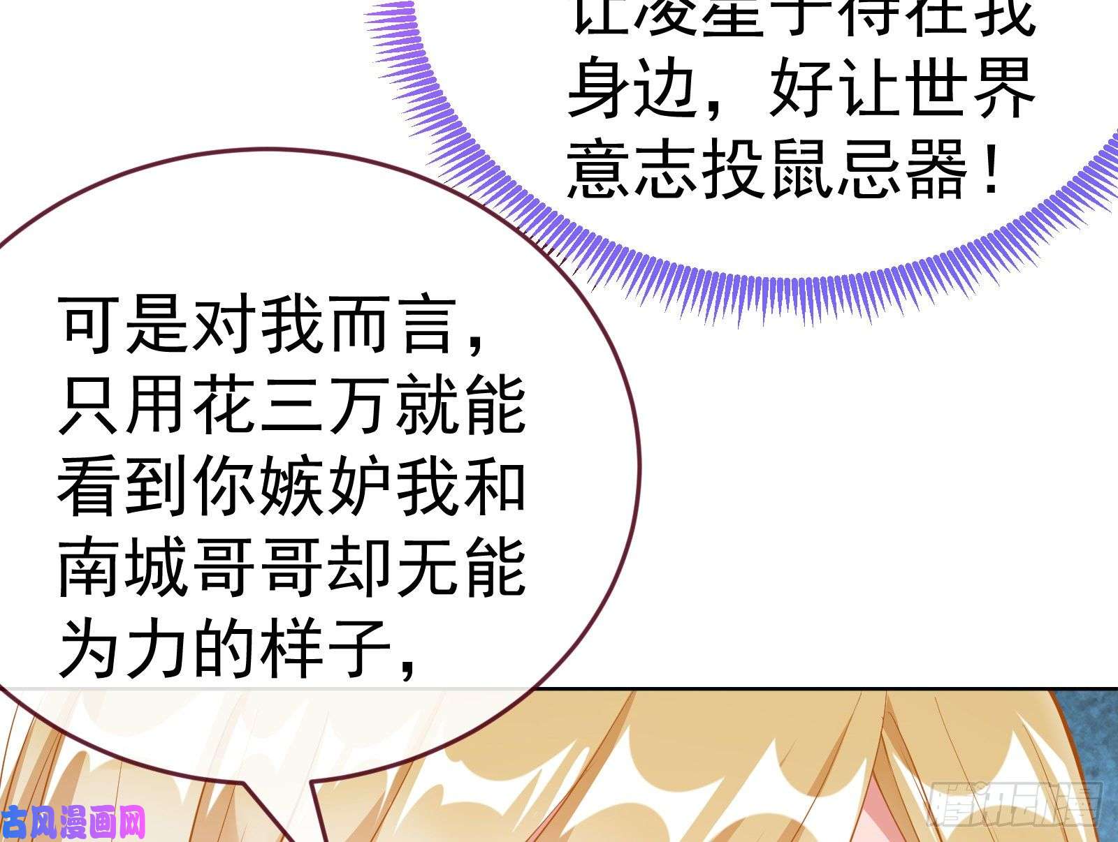 万渣朝凰极限逃杀