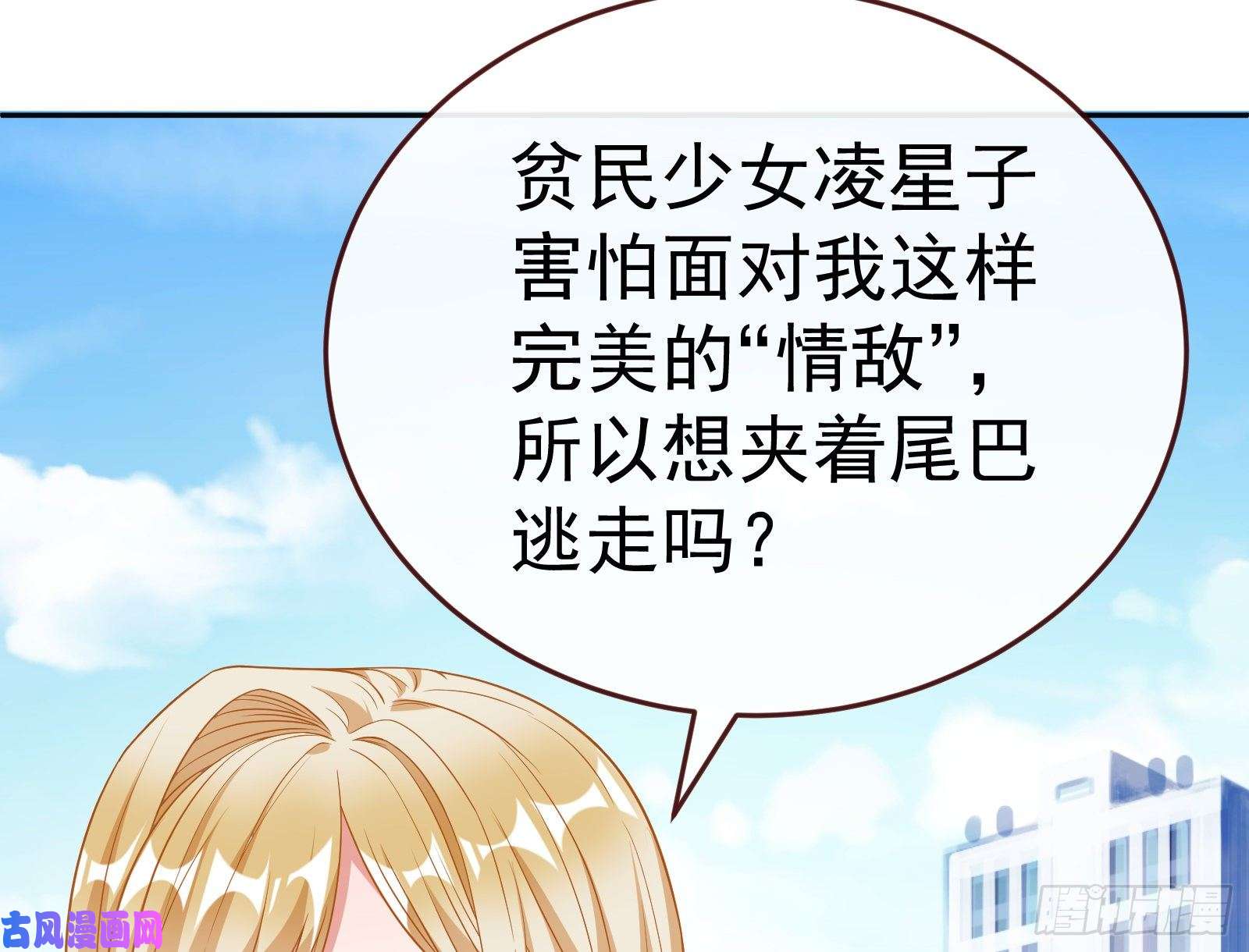 万渣朝凰极限逃杀