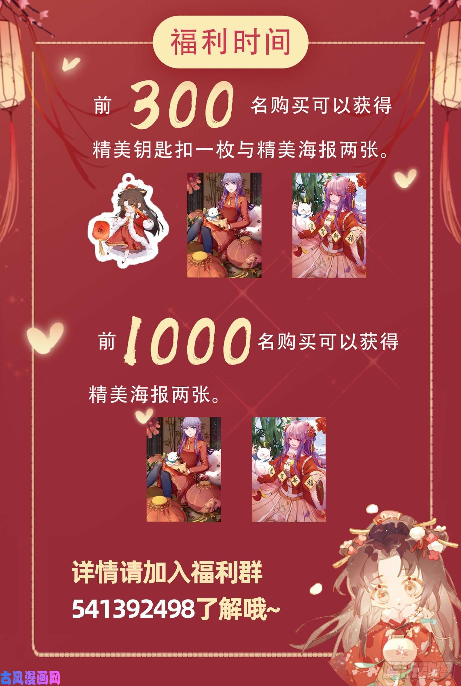 万渣朝凰极限逃杀