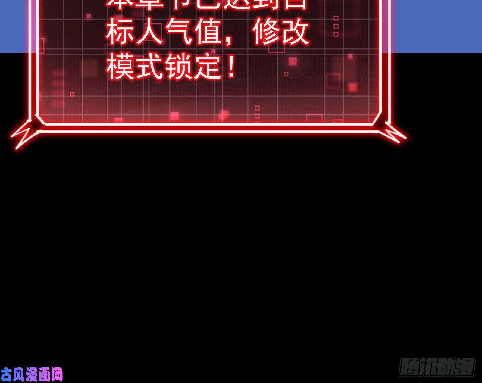 万渣朝凰极限逃杀