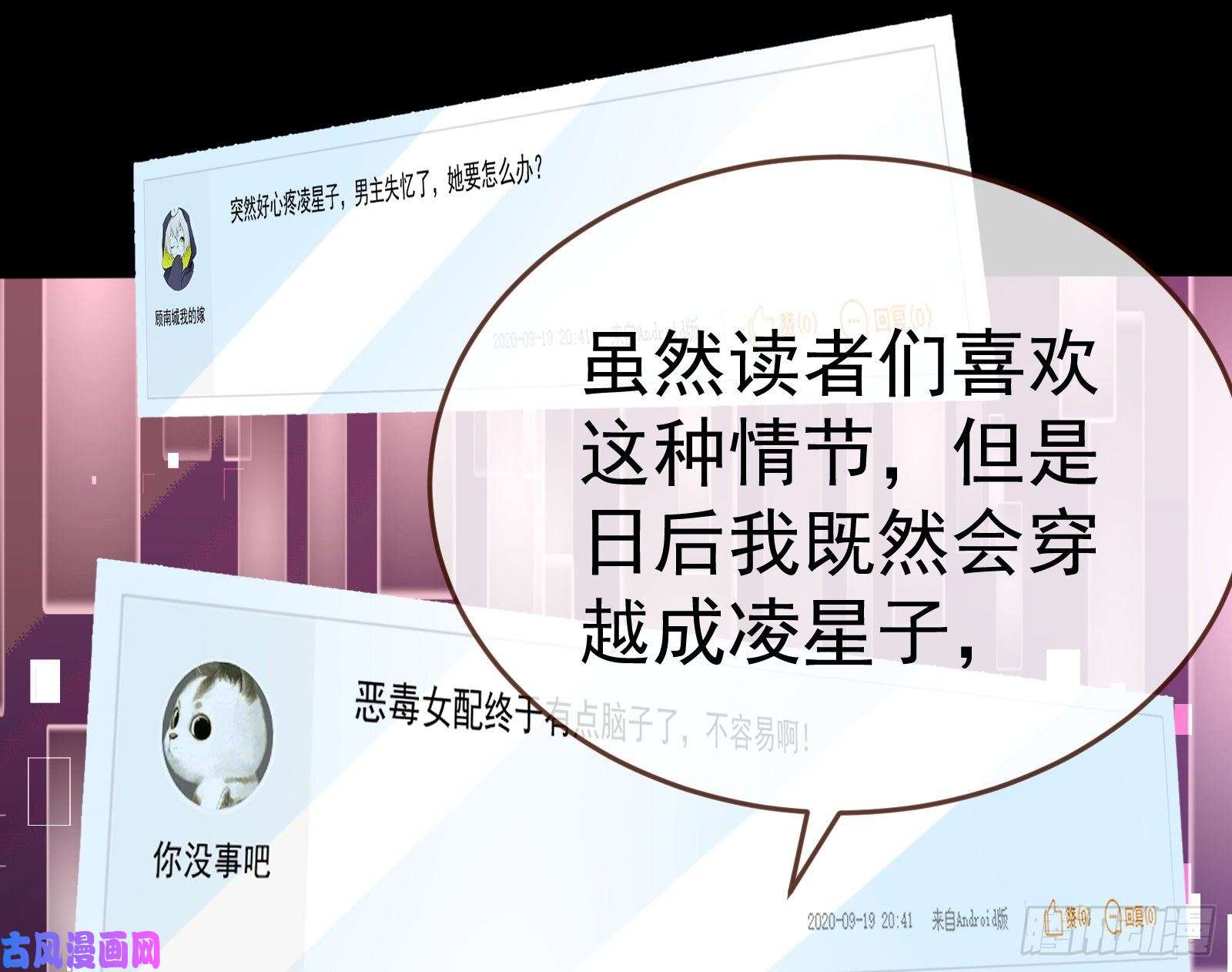 万渣朝凰极限逃杀