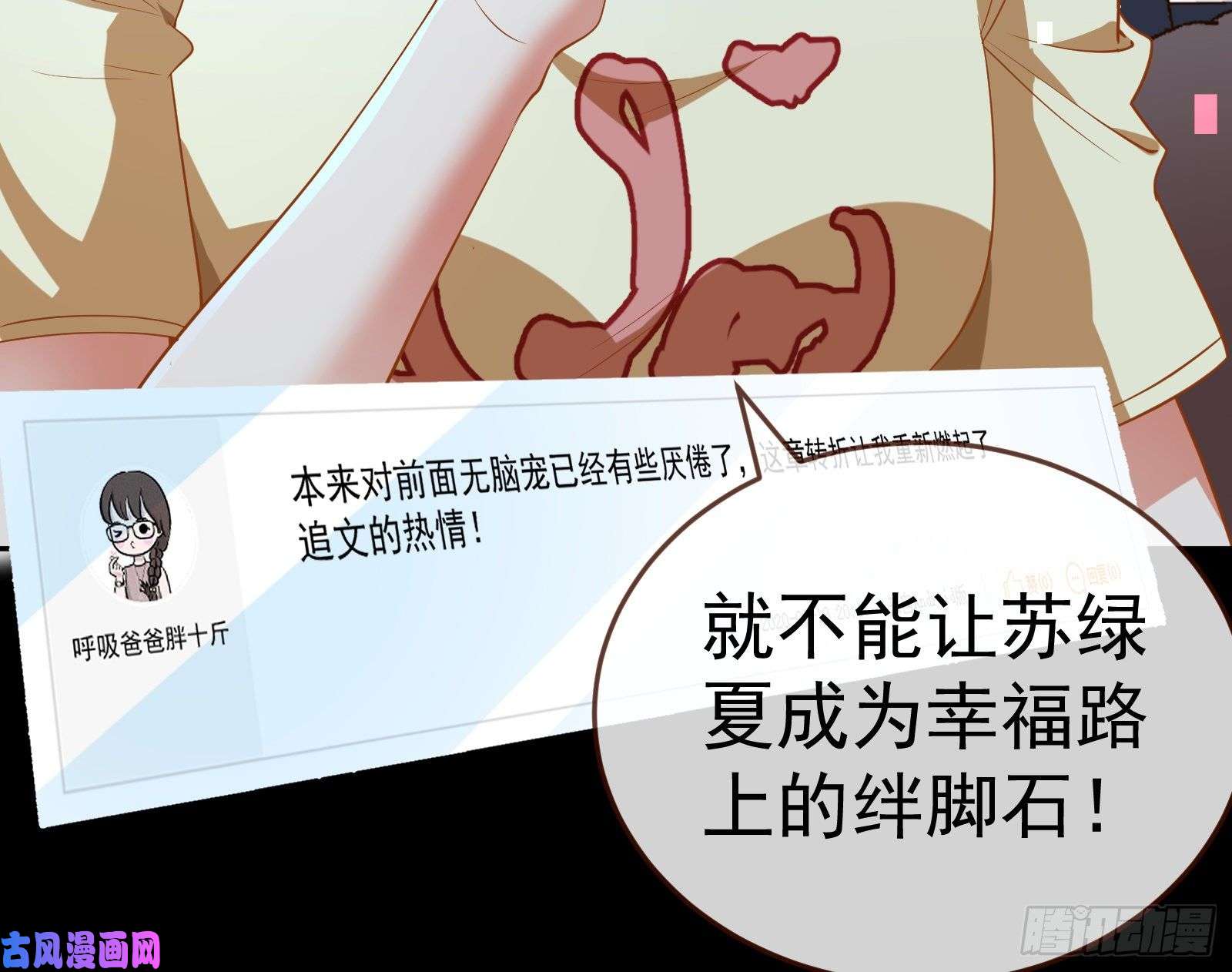 万渣朝凰极限逃杀