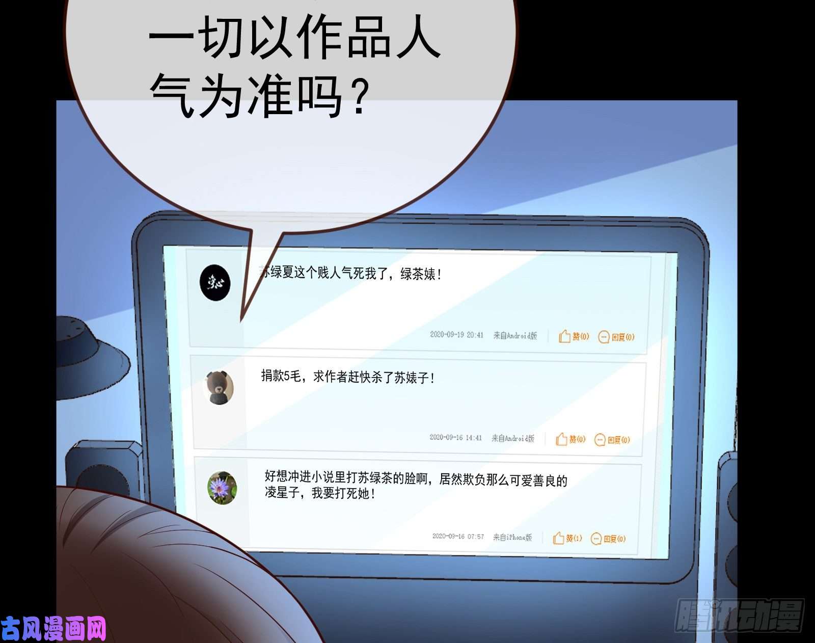 万渣朝凰极限逃杀