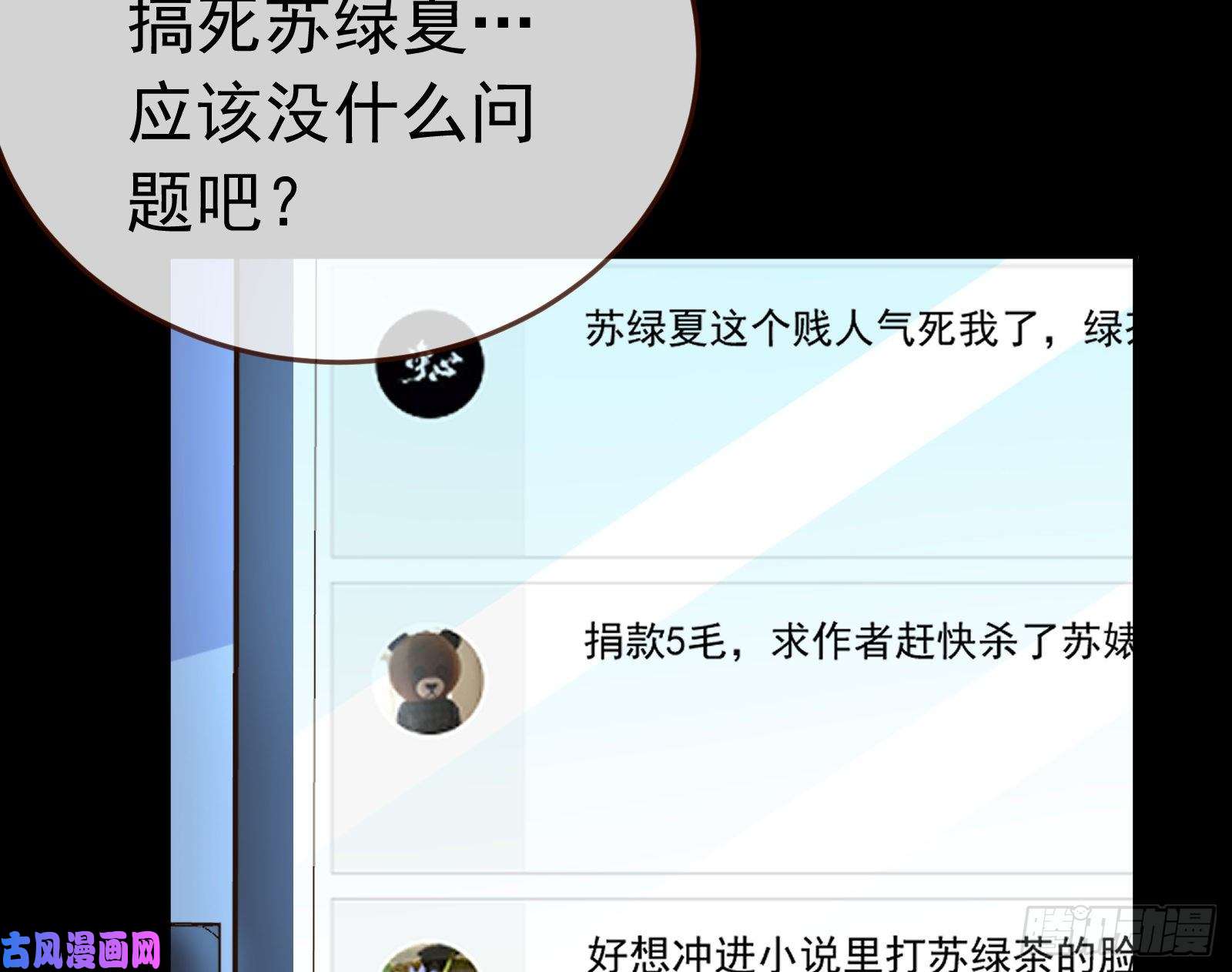 万渣朝凰极限逃杀