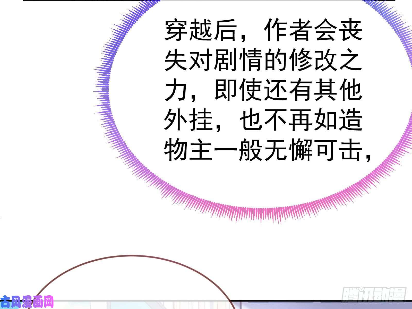 万渣朝凰极限逃杀