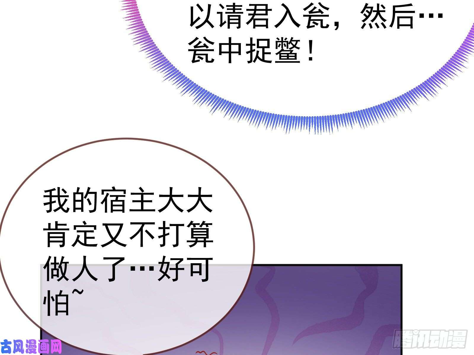 万渣朝凰极限逃杀