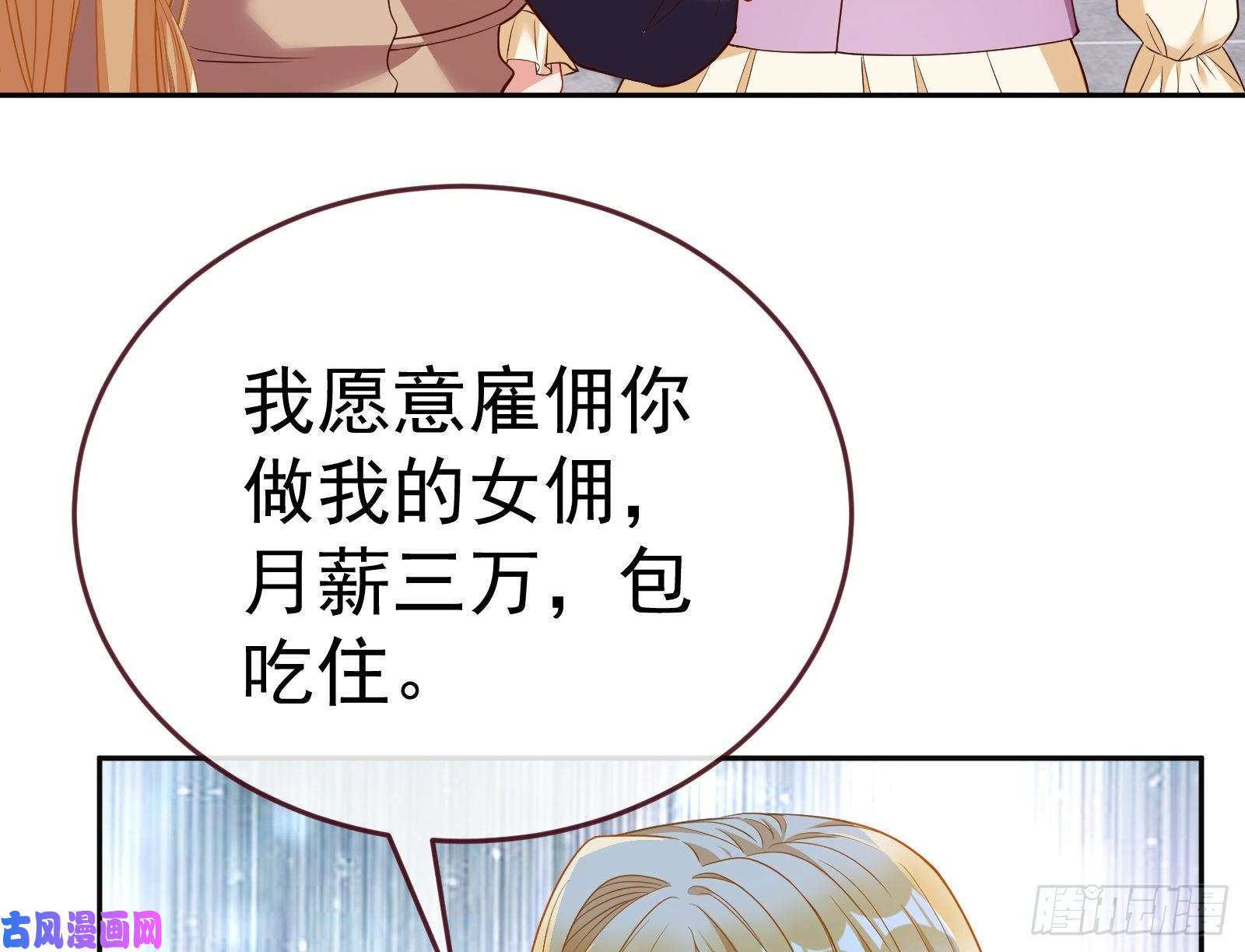 万渣朝凰极限逃杀