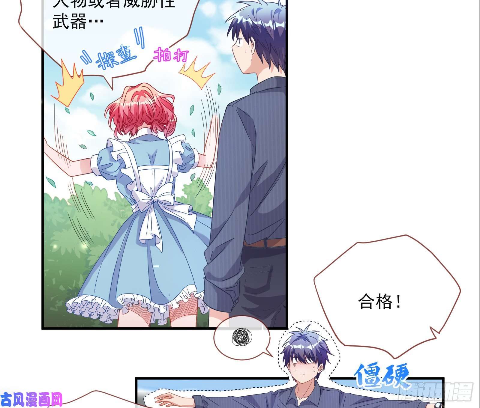 万渣朝凰我们合作吧