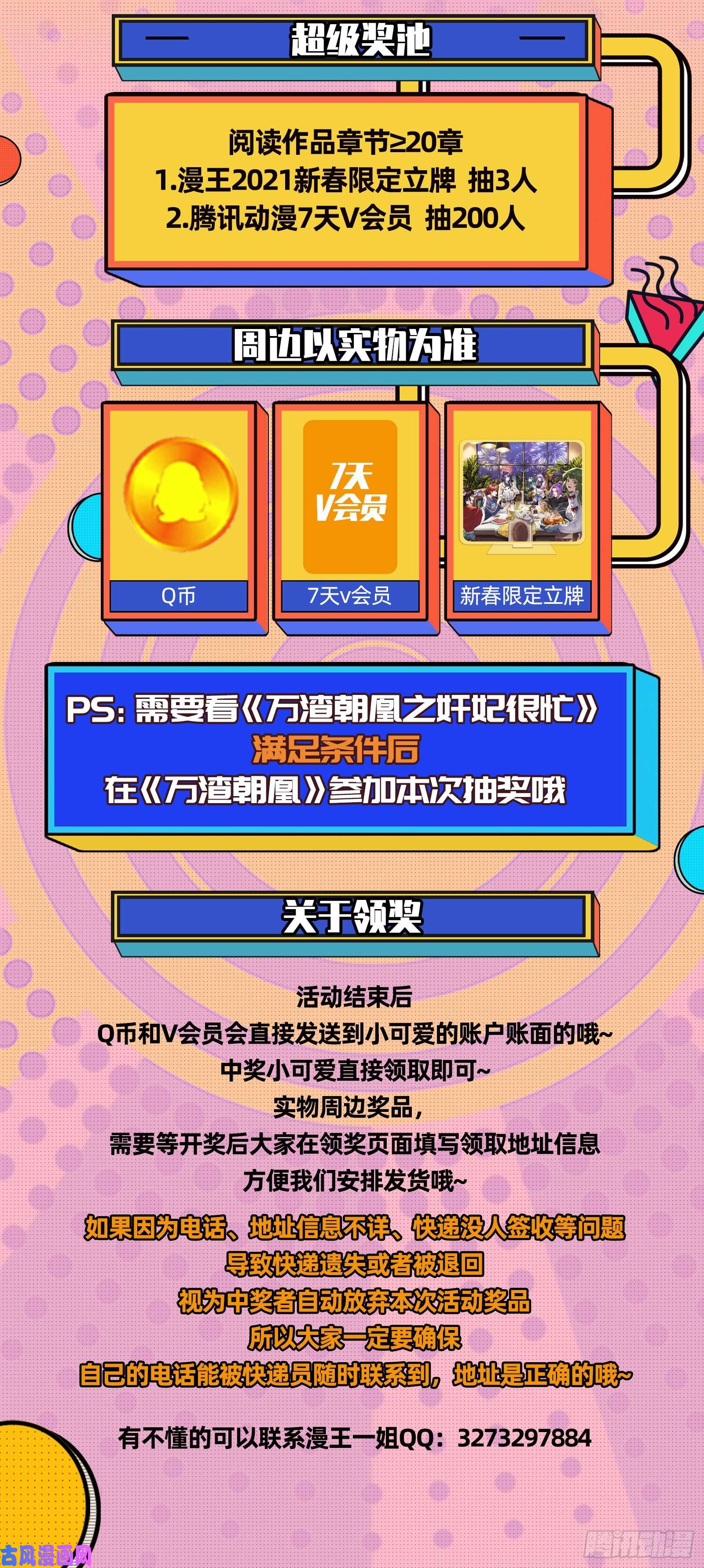 万渣朝凰我们合作吧