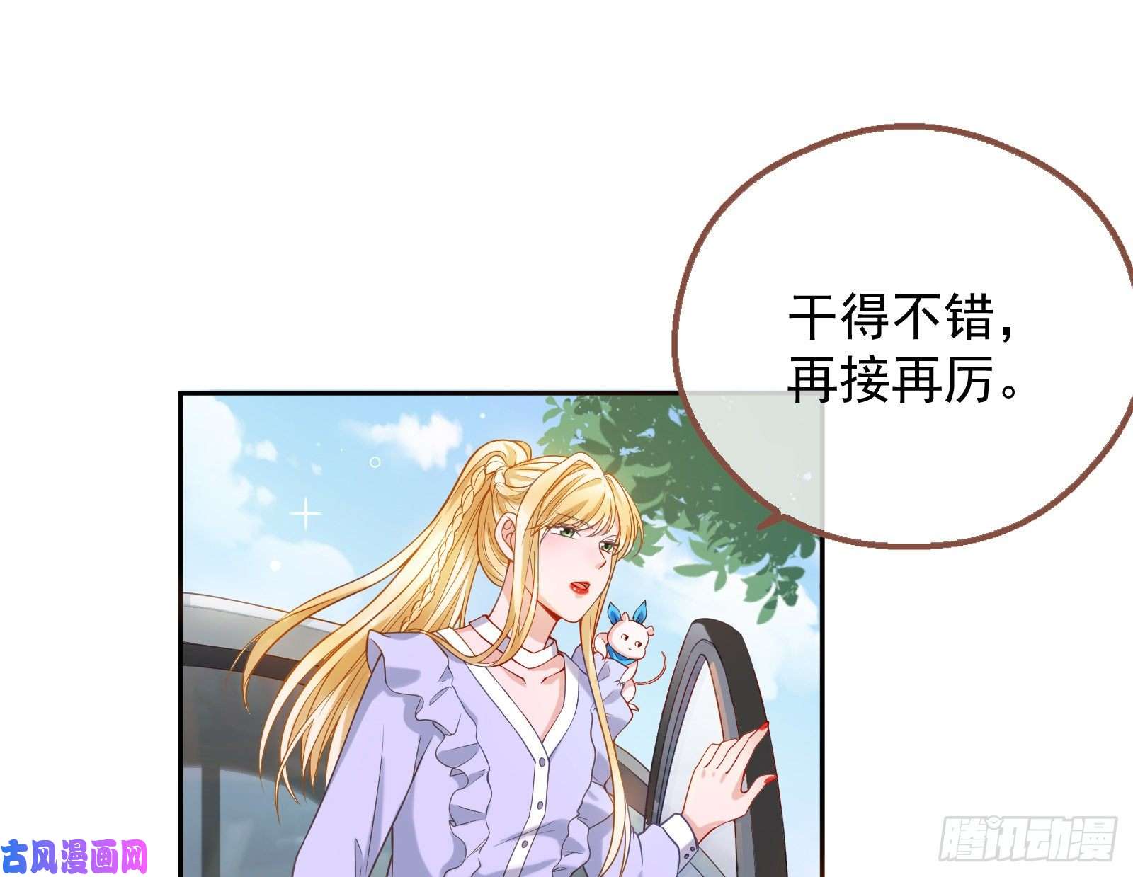 万渣朝凰我们合作吧