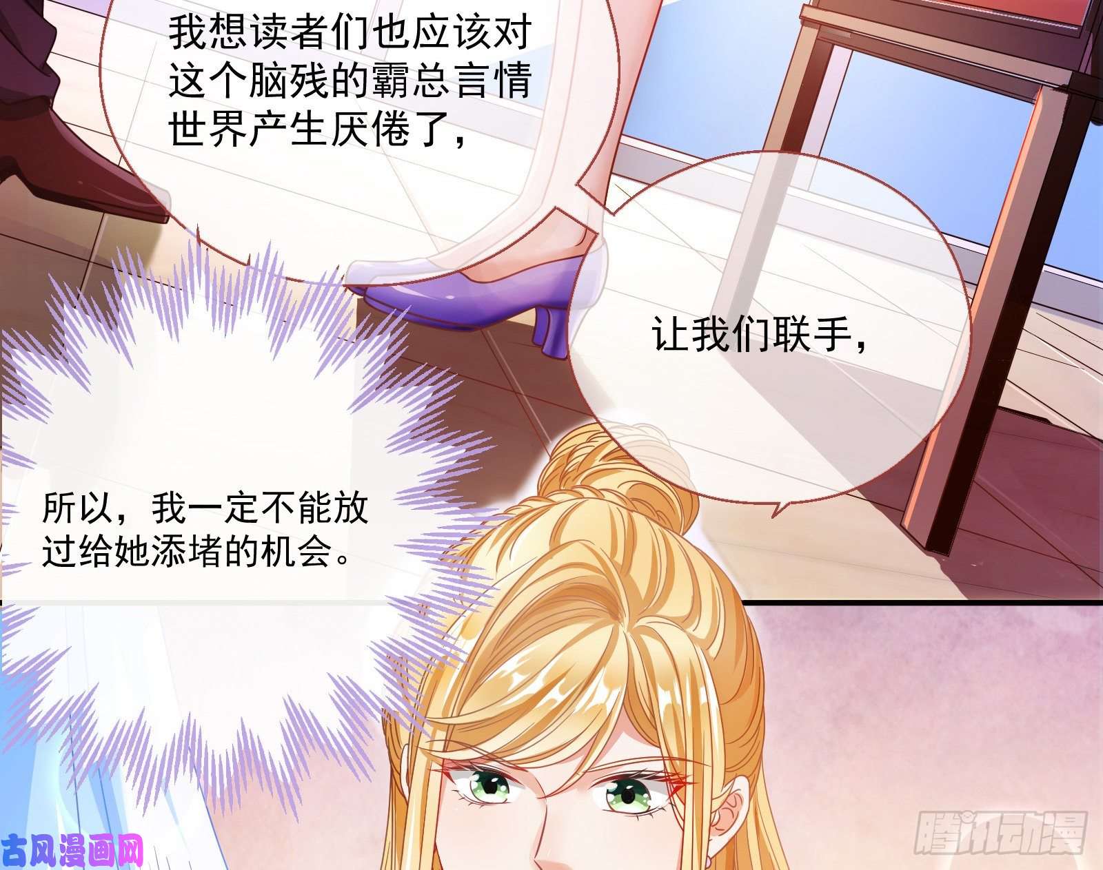 万渣朝凰我们合作吧