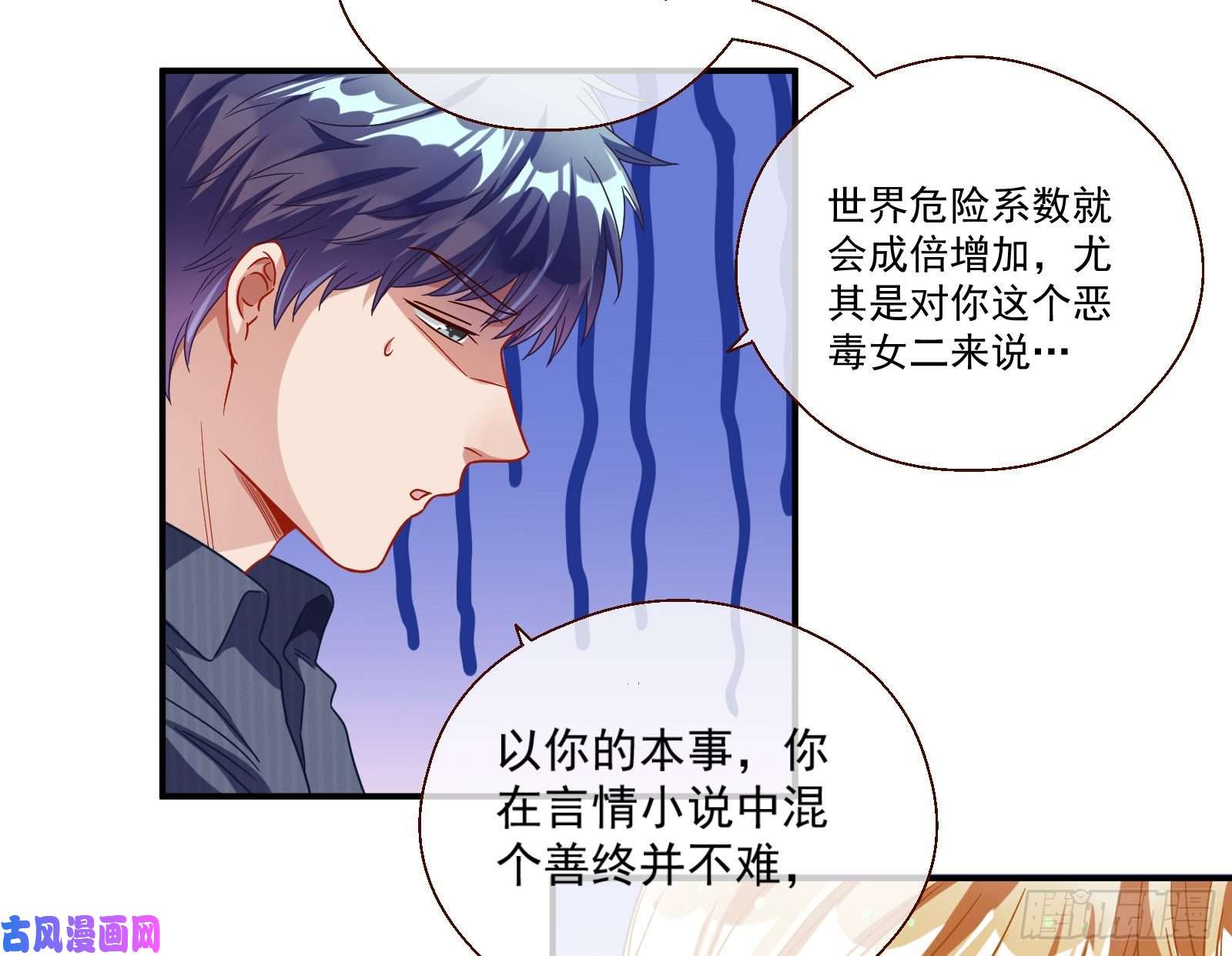 万渣朝凰我们合作吧