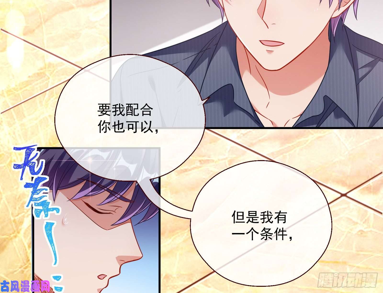 万渣朝凰我们合作吧