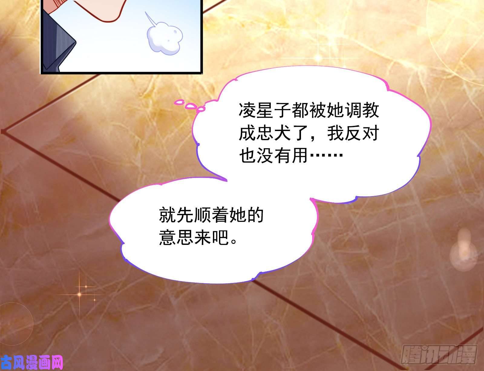 万渣朝凰我们合作吧