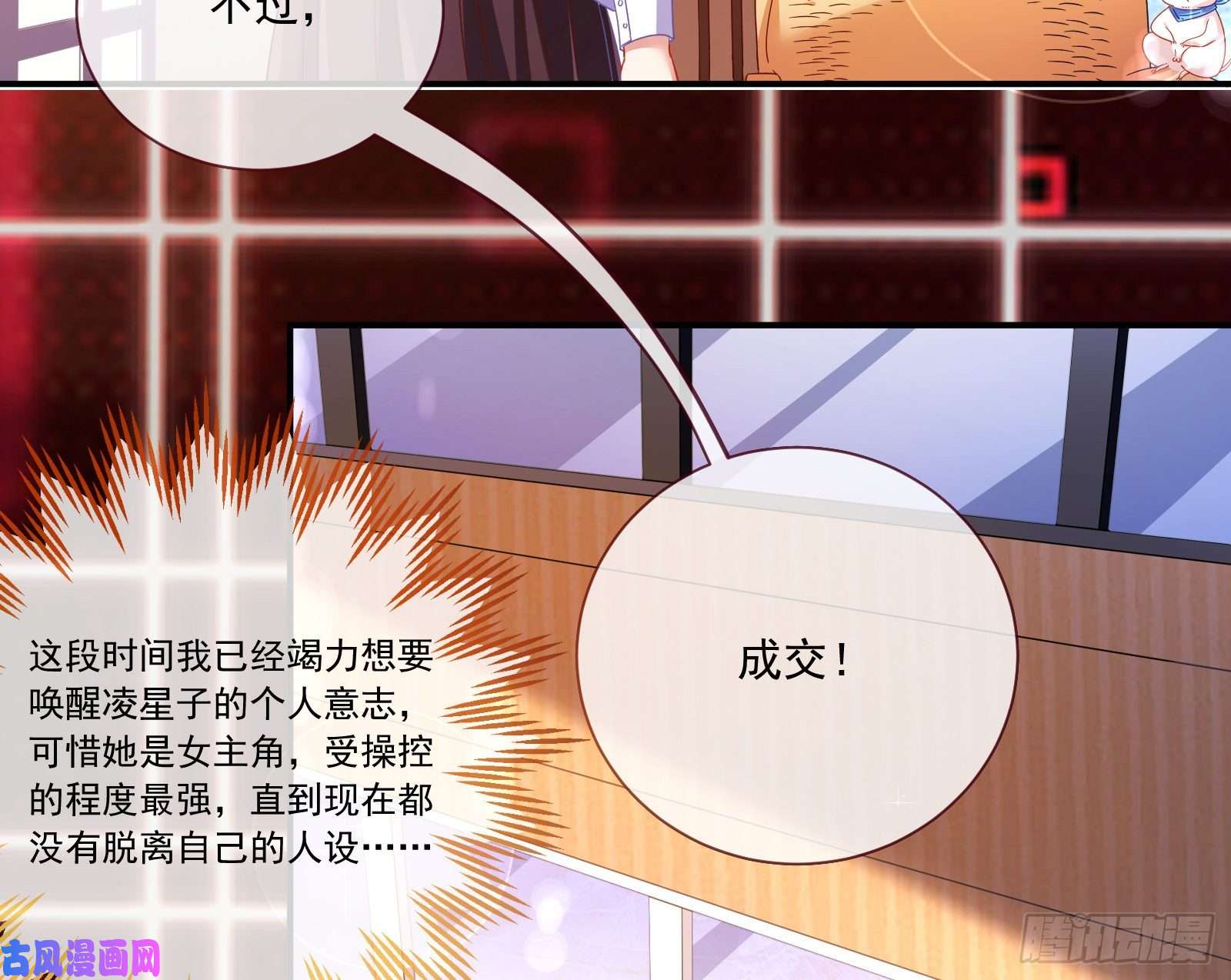 万渣朝凰我们合作吧