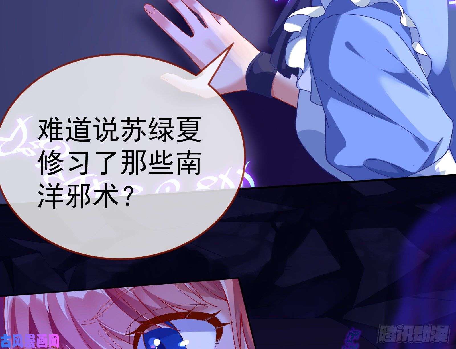 万渣朝凰新设定载入中