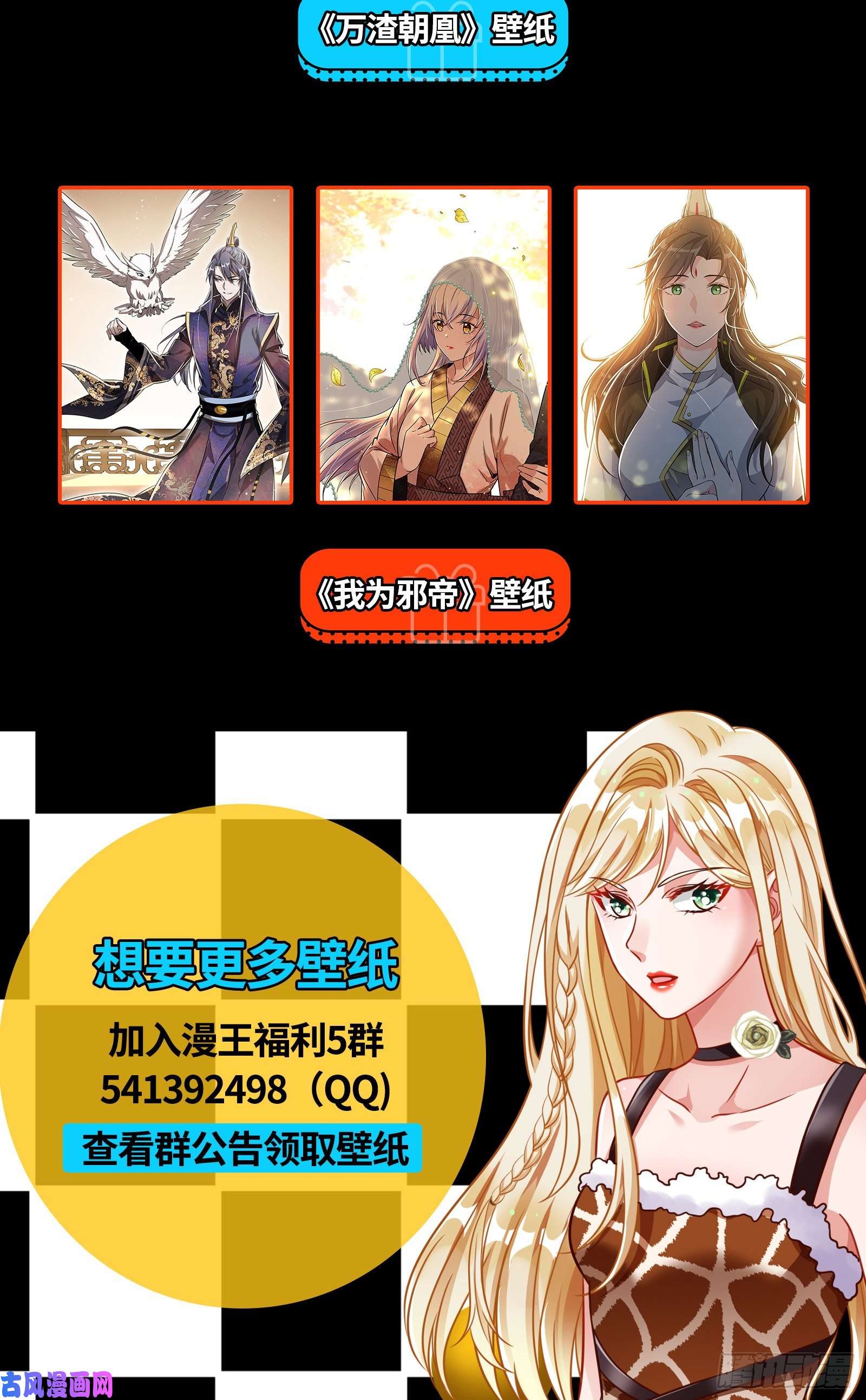 万渣朝凰新设定载入中