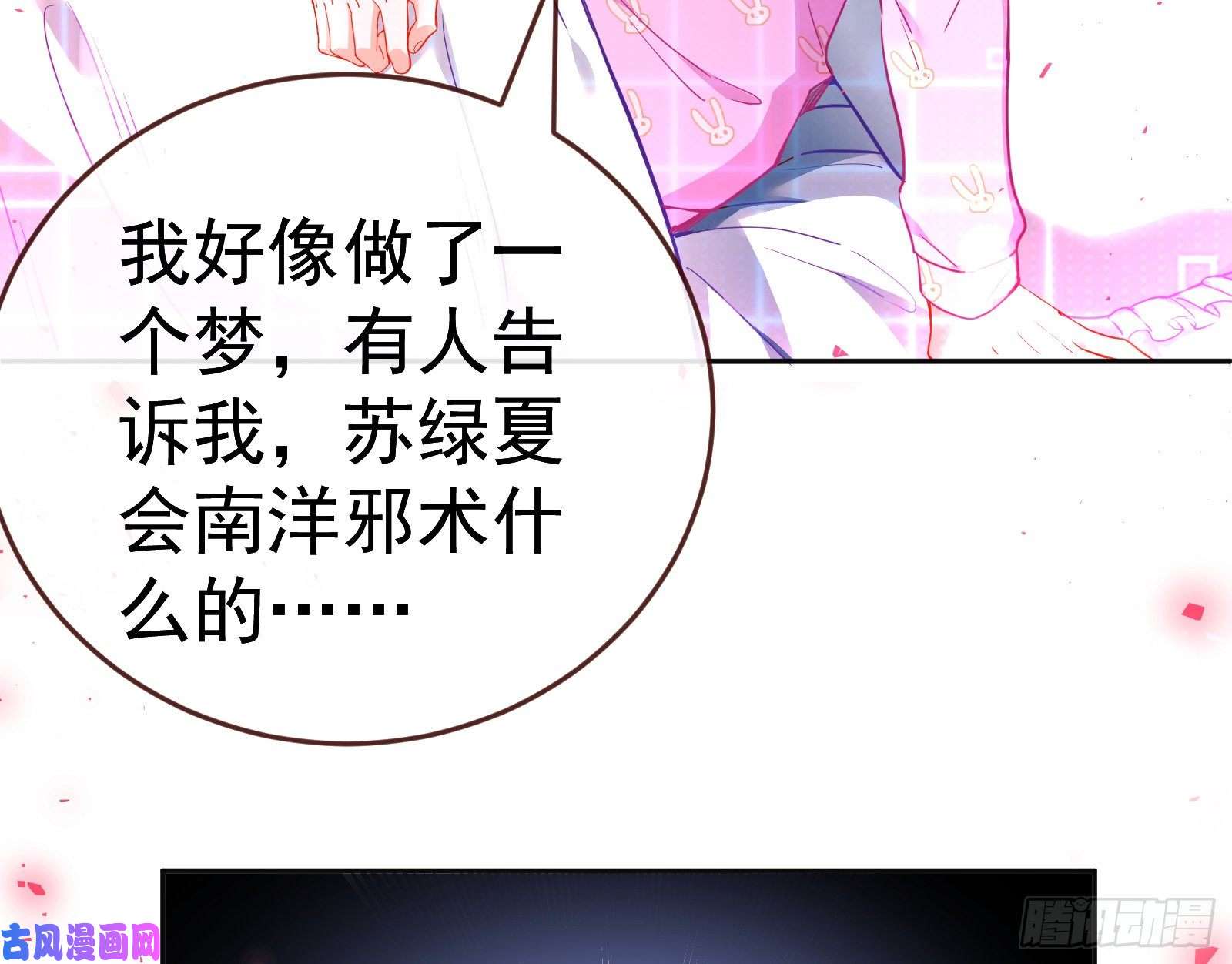 万渣朝凰新设定载入中