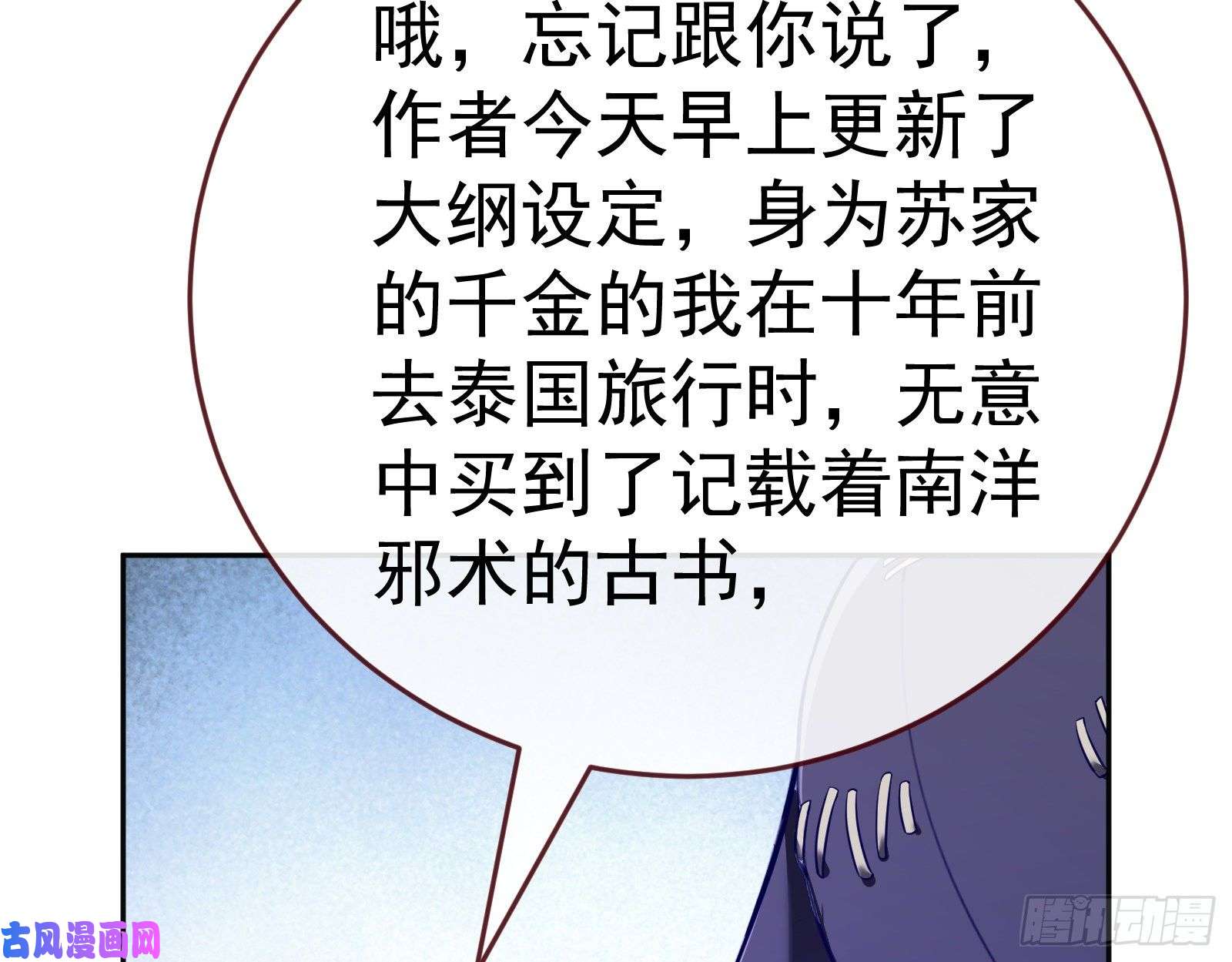 万渣朝凰新设定载入中