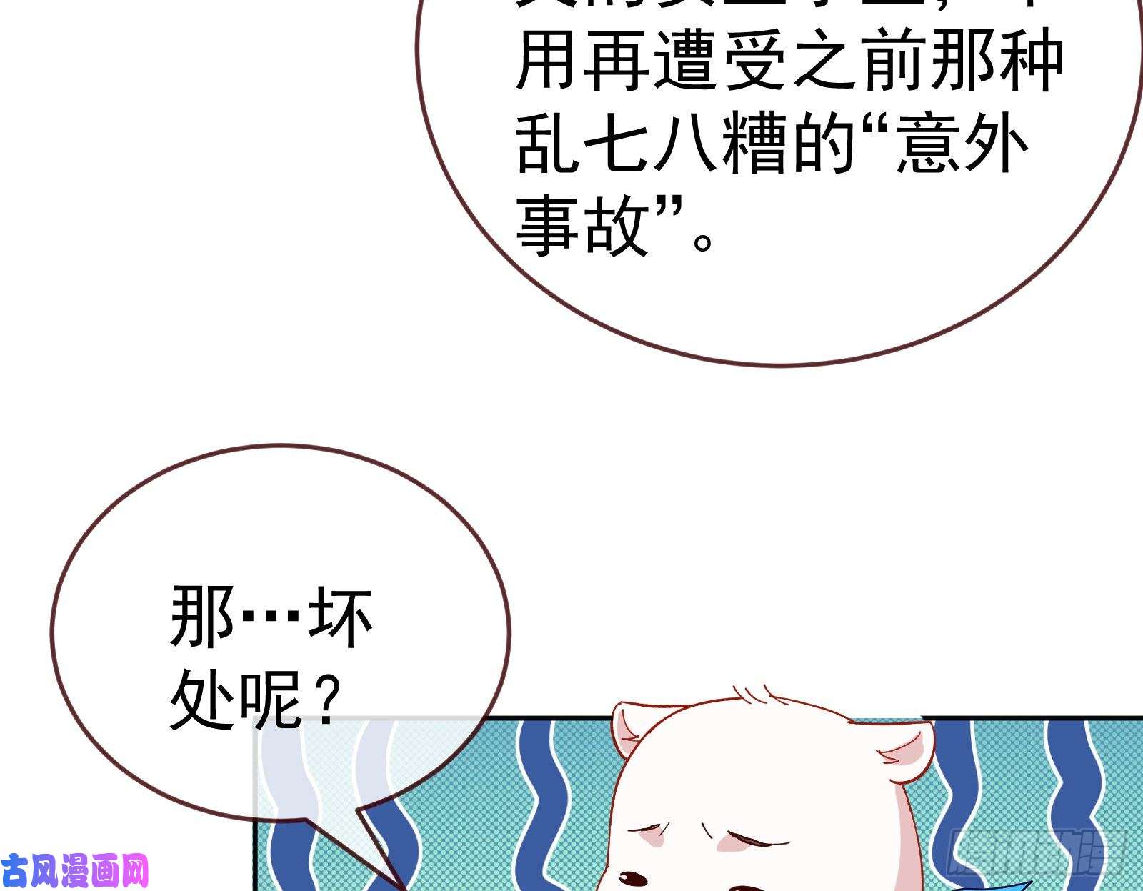 万渣朝凰新设定载入中