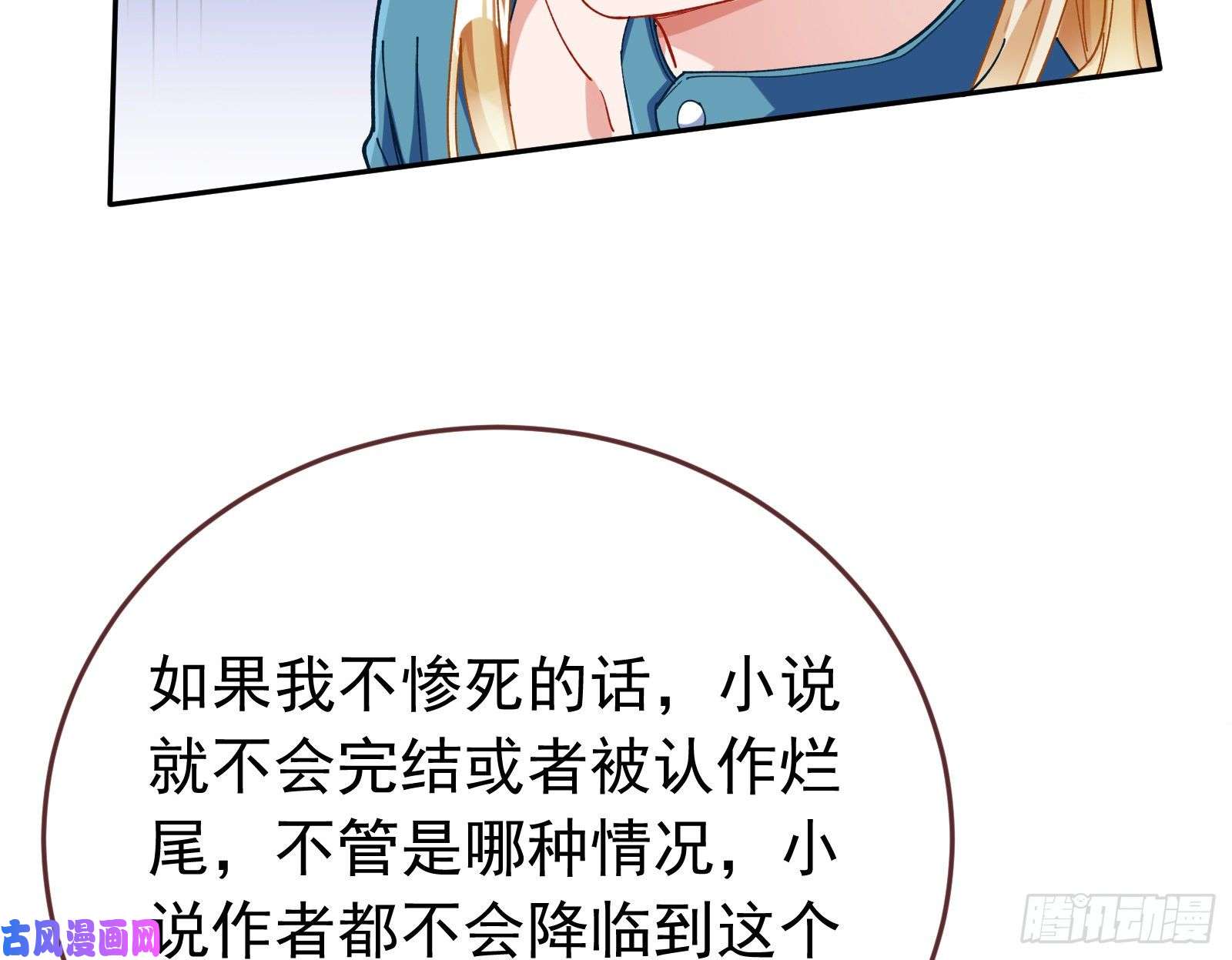 万渣朝凰新设定载入中