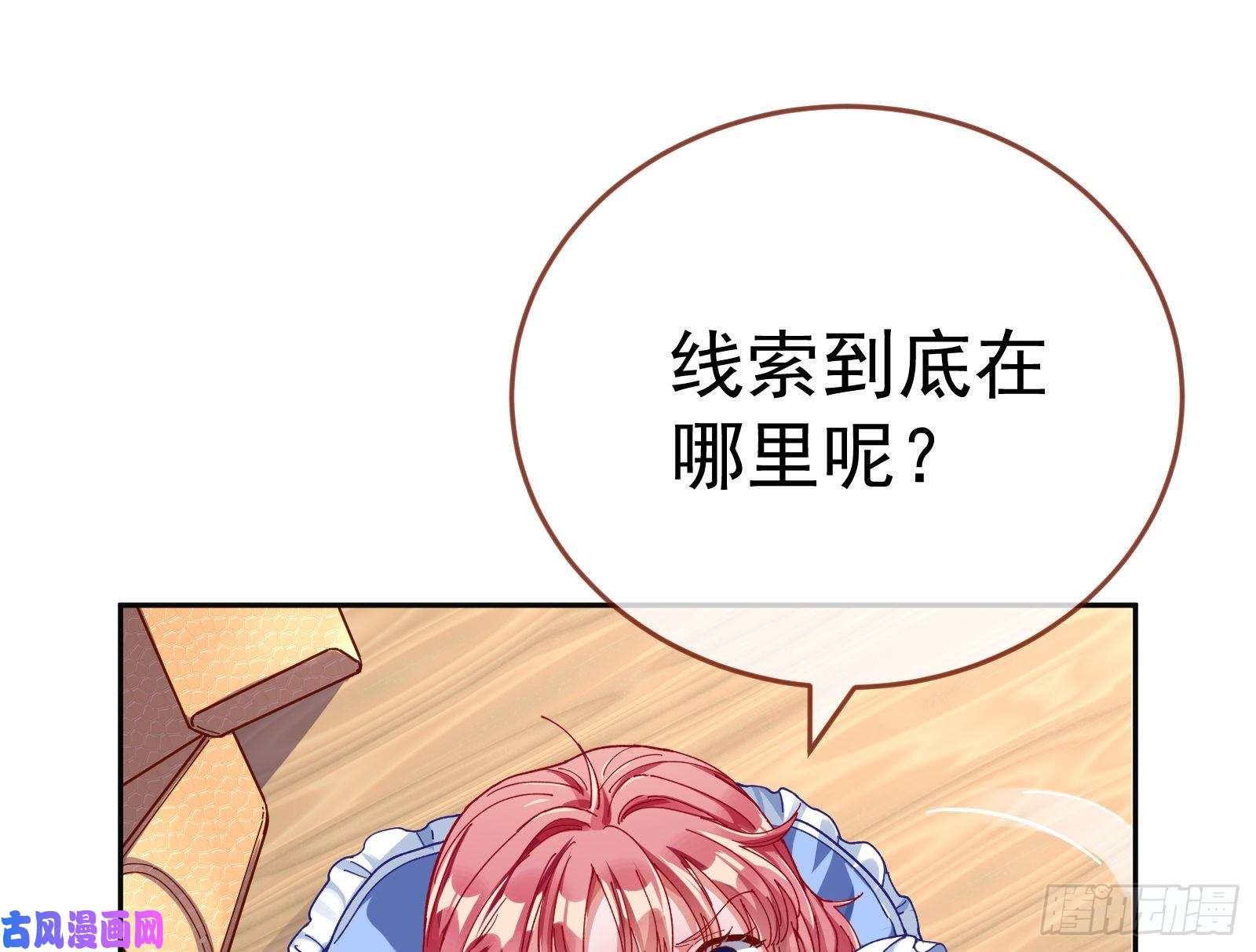 万渣朝凰新设定载入中