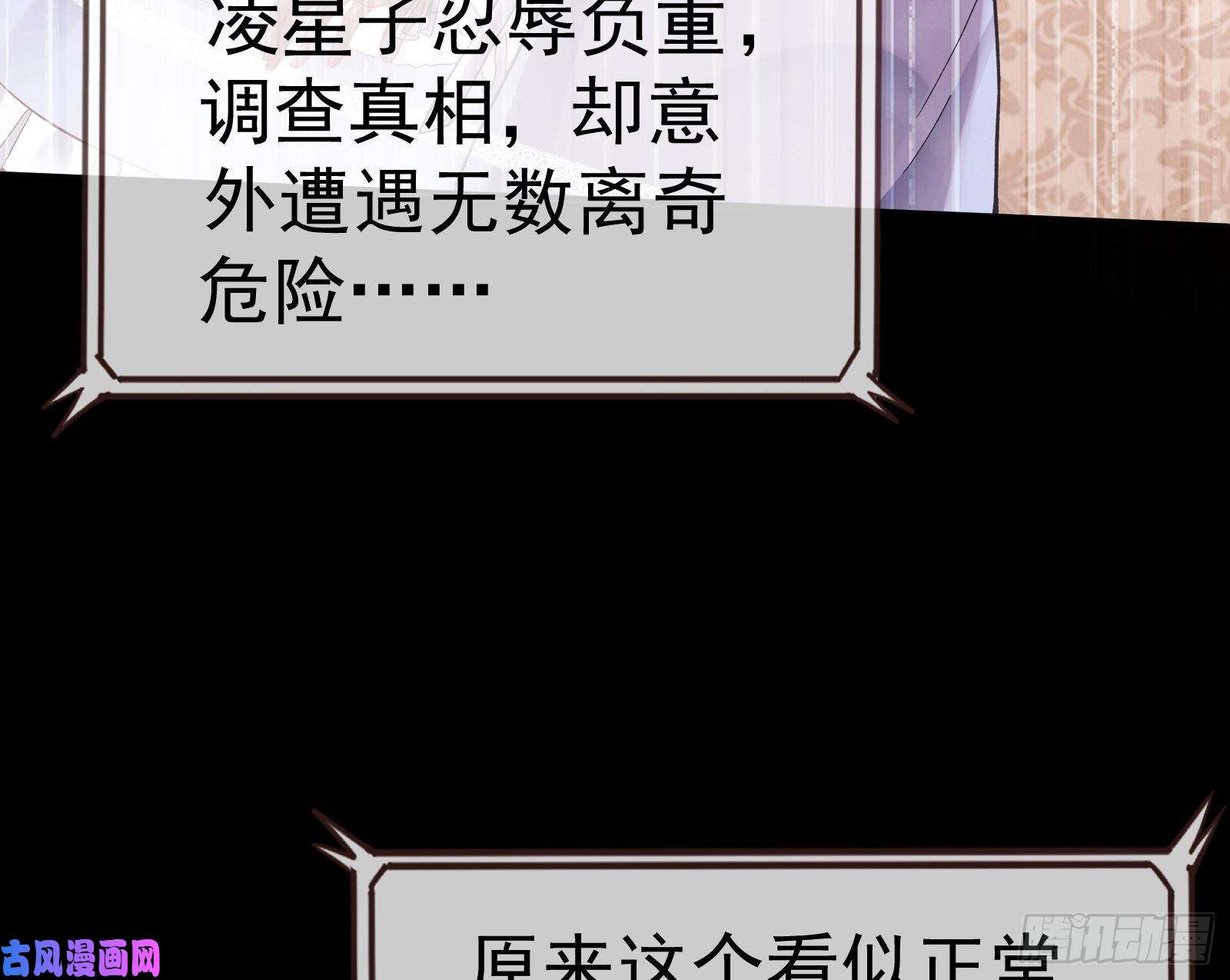 万渣朝凰新设定载入中