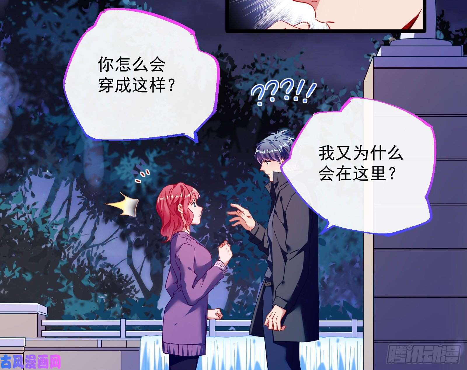 万渣朝凰两个人的约定
