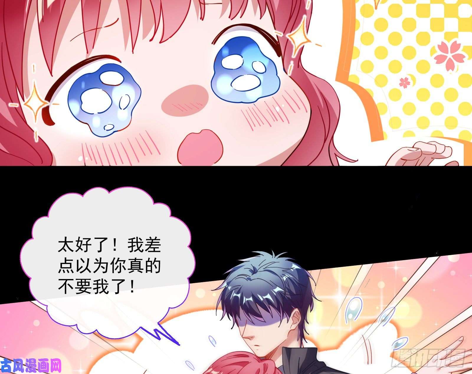万渣朝凰两个人的约定