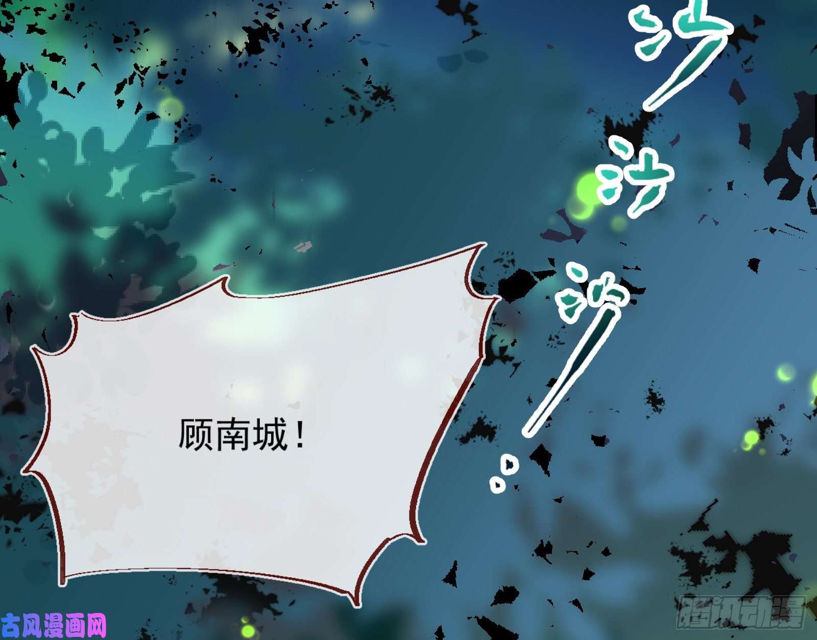 万渣朝凰两个人的约定