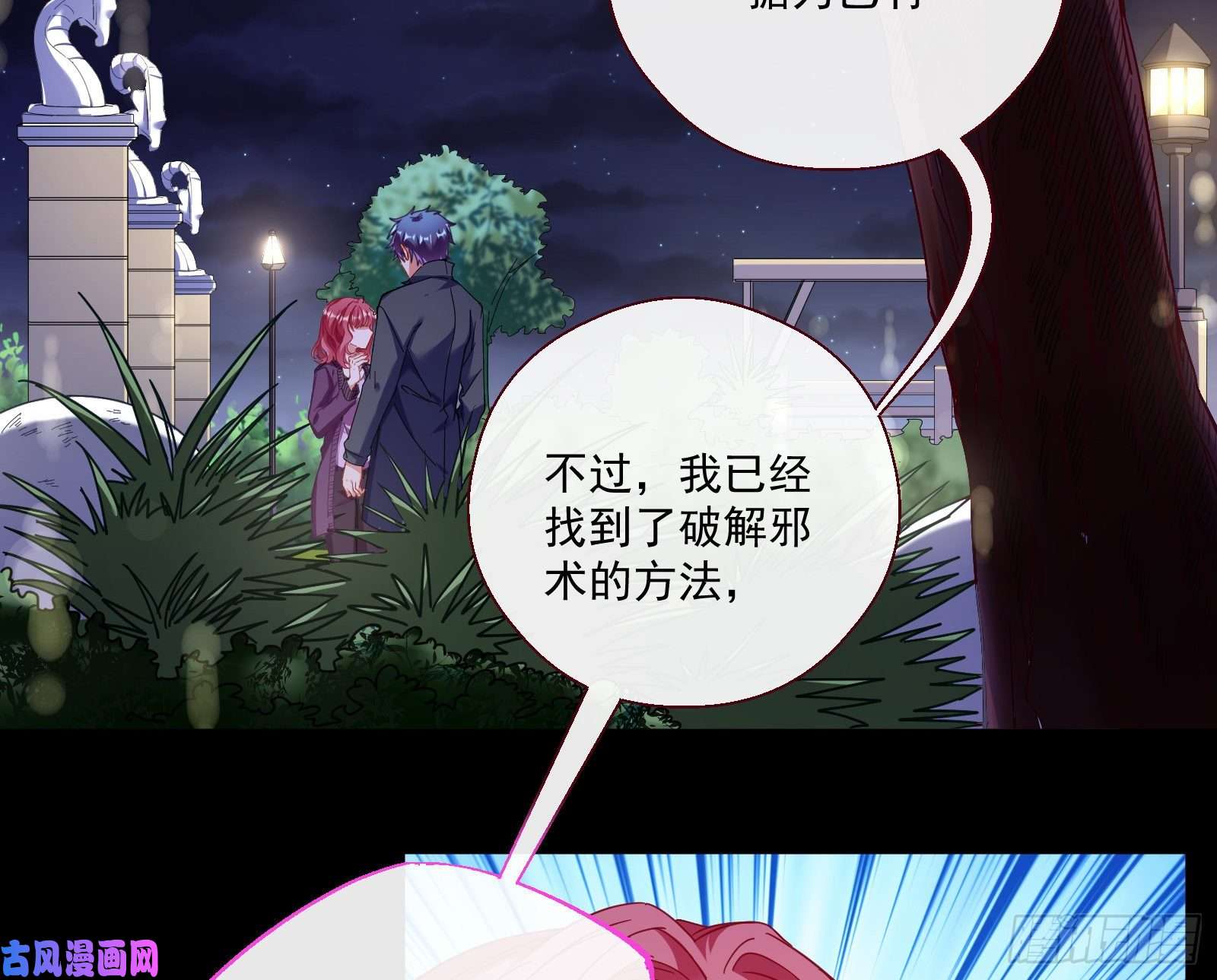 万渣朝凰两个人的约定