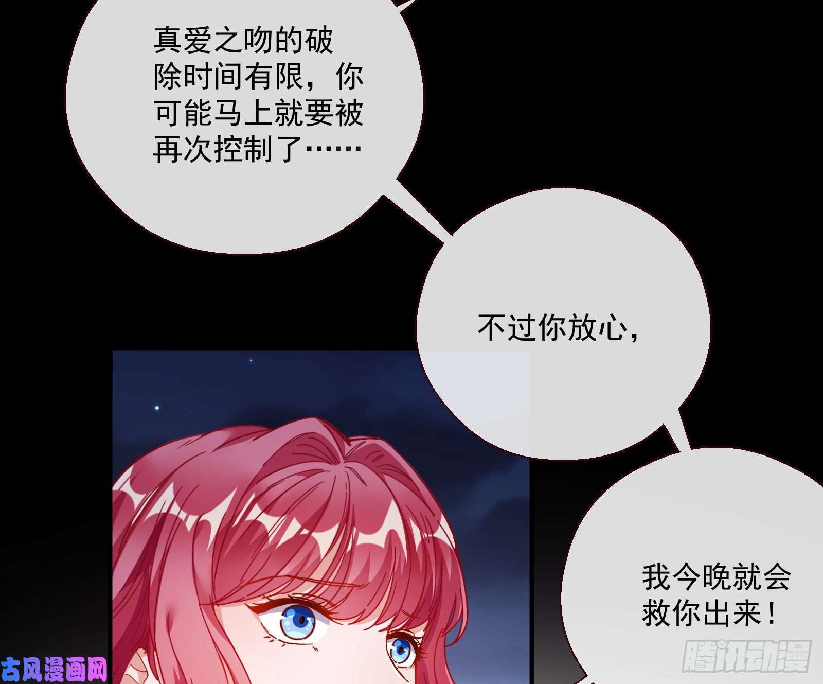 万渣朝凰两个人的约定