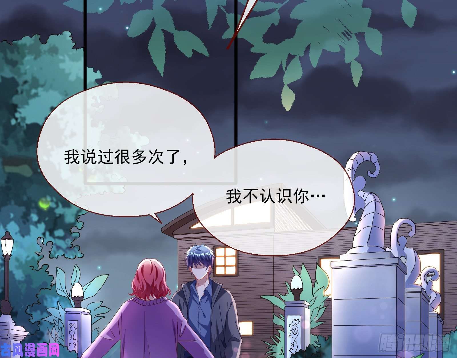 万渣朝凰两个人的约定