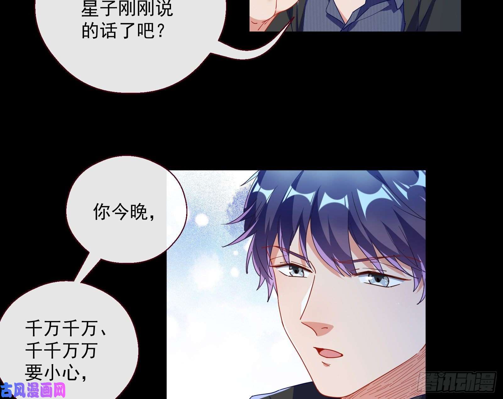 万渣朝凰两个人的约定