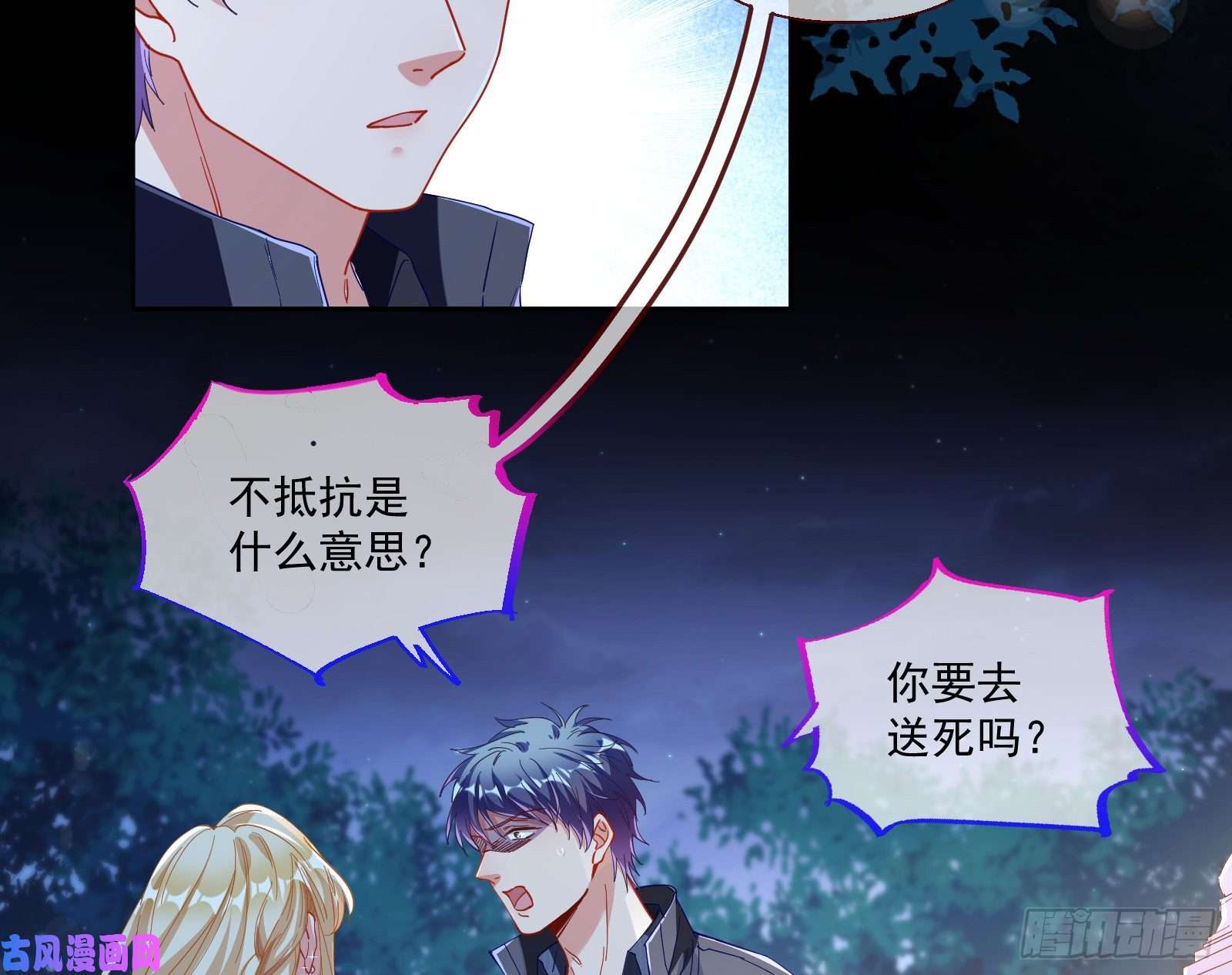 万渣朝凰两个人的约定