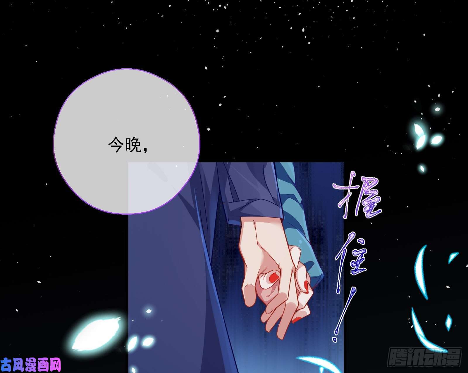 万渣朝凰两个人的约定